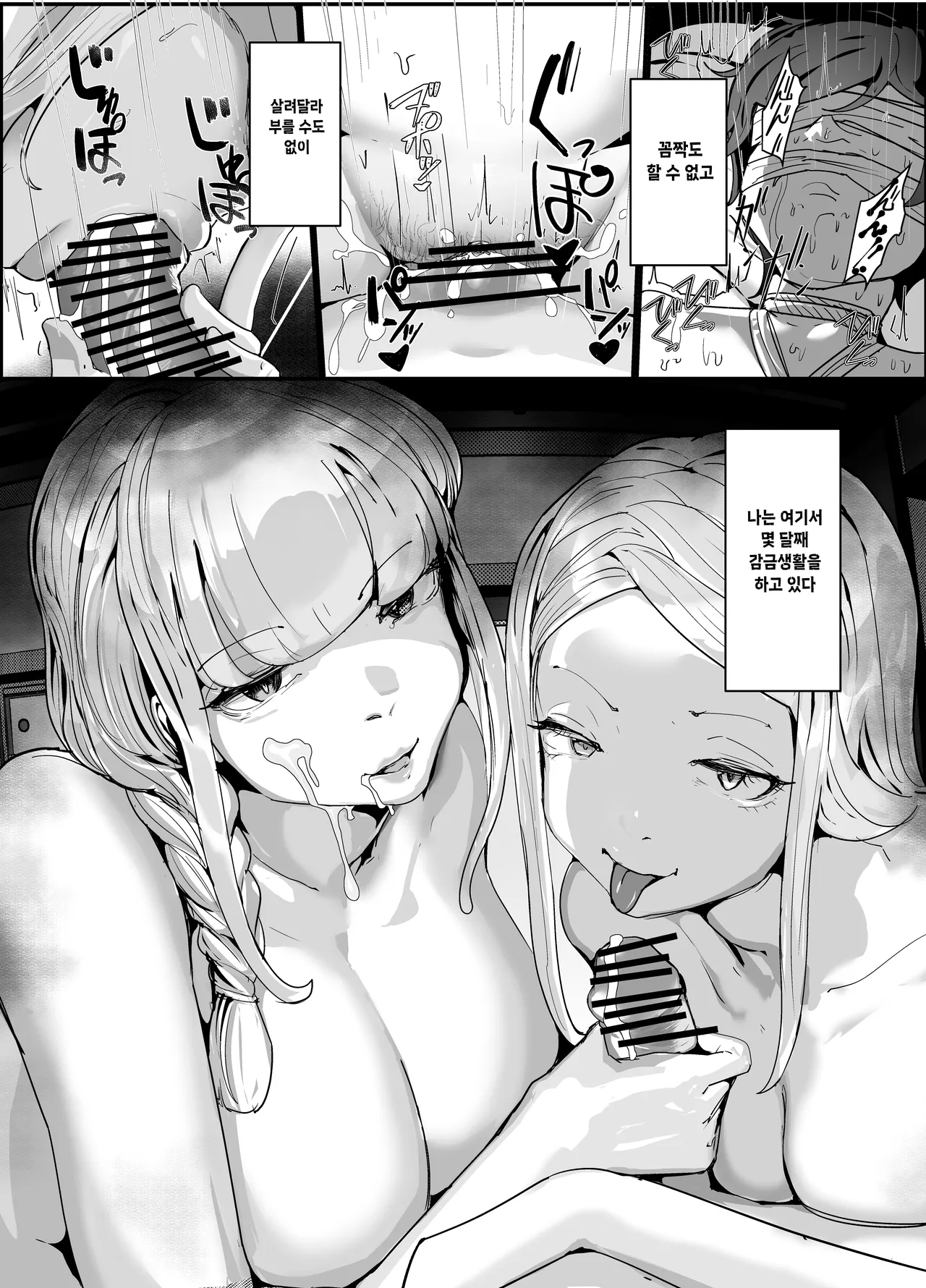 Chinkobi-sama ~Taikaku Sa x Yuuhei x Gyakuten Nashi no Zetsubou GrakuRa Jigoku!~ | 자지 보살님 ~체급 차이×유폐×역전 따위 없는 절망의 역레이프 지옥!~ page 4 full