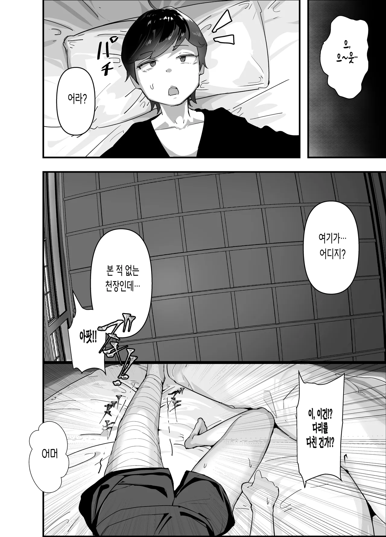 Chinkobi-sama ~Taikaku Sa x Yuuhei x Gyakuten Nashi no Zetsubou GrakuRa Jigoku!~ | 자지 보살님 ~체급 차이×유폐×역전 따위 없는 절망의 역레이프 지옥!~ page 7 full