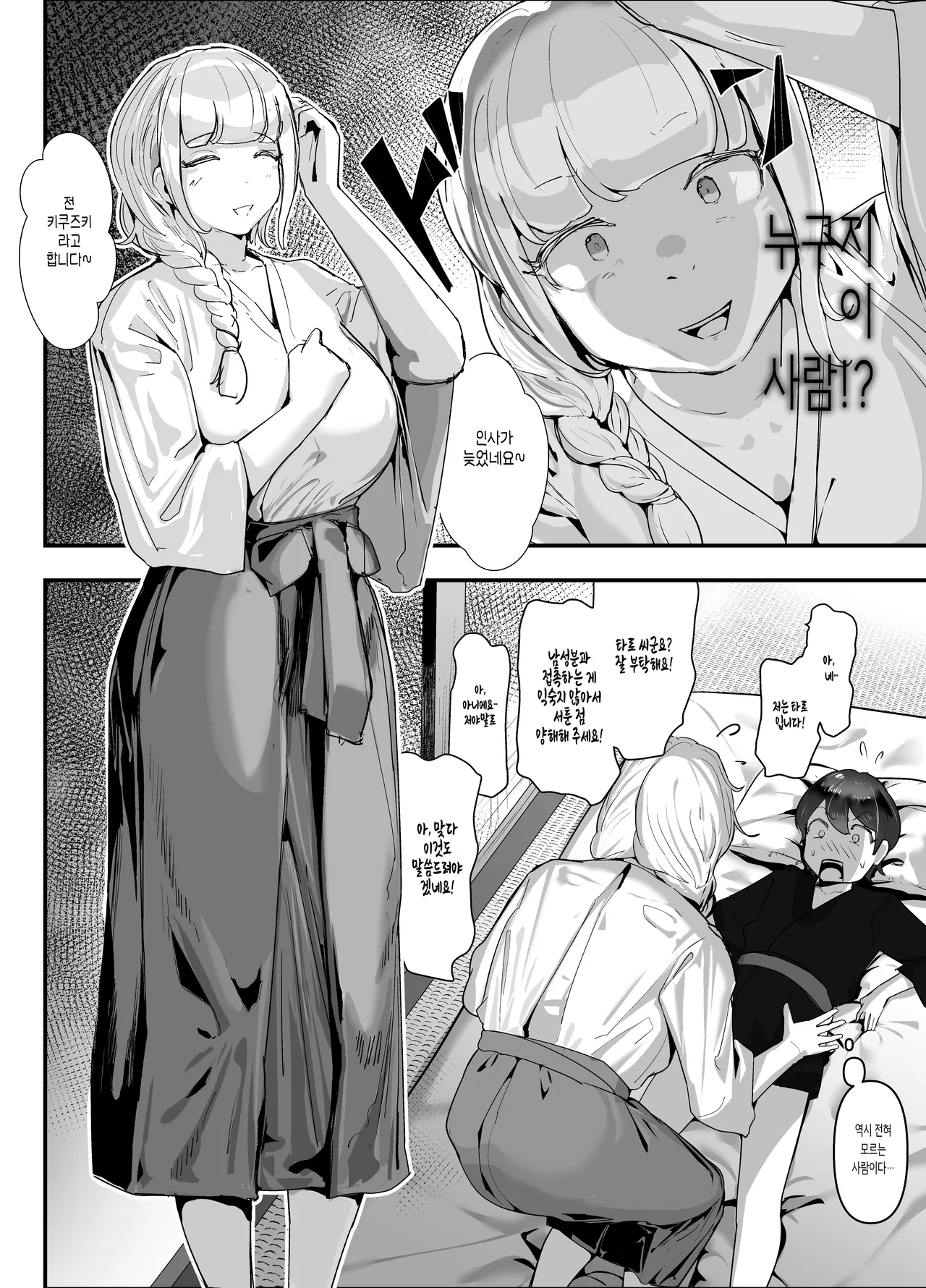 Chinkobi-sama ~Taikaku Sa x Yuuhei x Gyakuten Nashi no Zetsubou GrakuRa Jigoku!~ | 자지 보살님 ~체급 차이×유폐×역전 따위 없는 절망의 역레이프 지옥!~ page 9 full