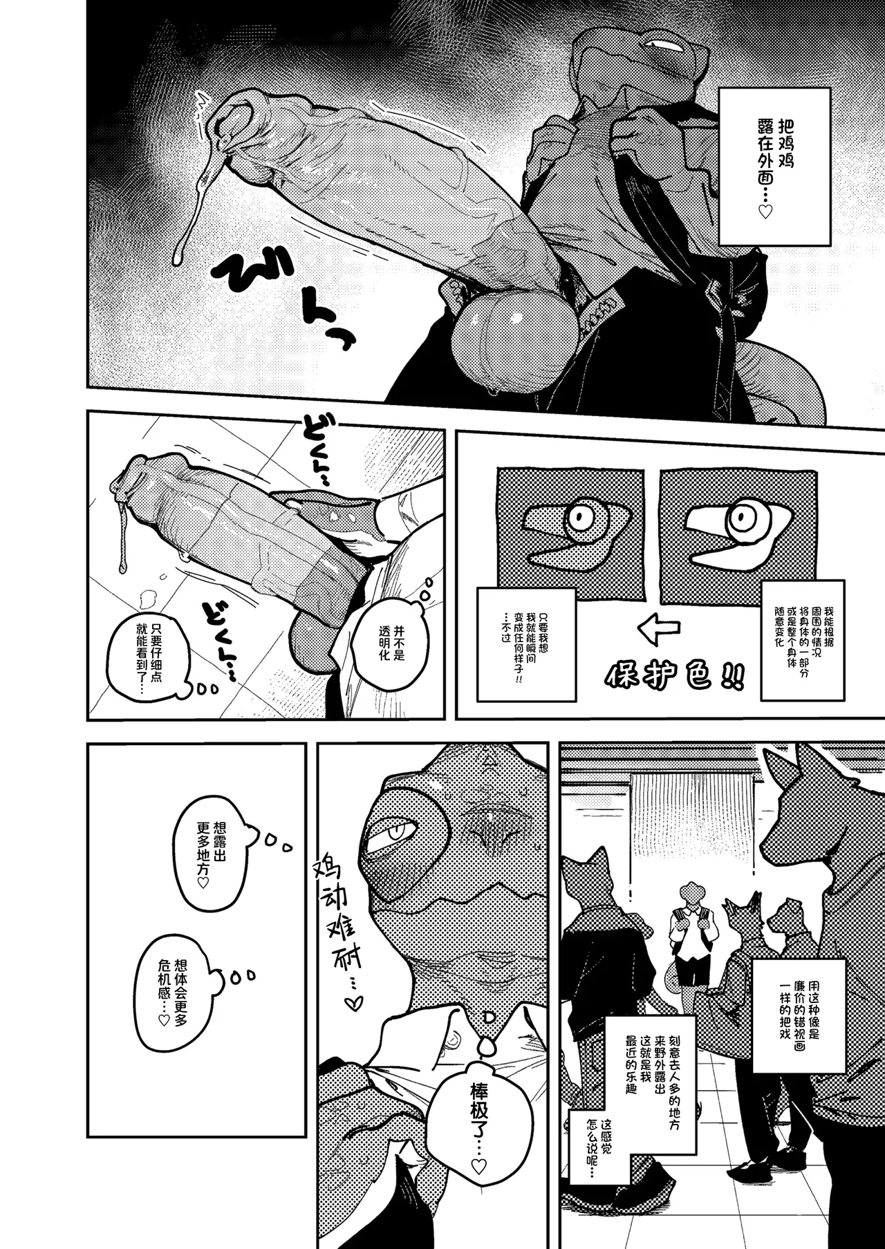 bebebebebe page 2 full
