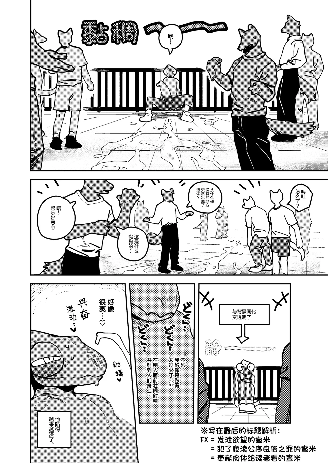 bebebebebe page 6 full