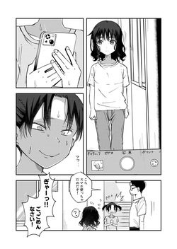 Sukina Ko no Shashin ni Onanii & Haisetsu Shichau Onnanoko