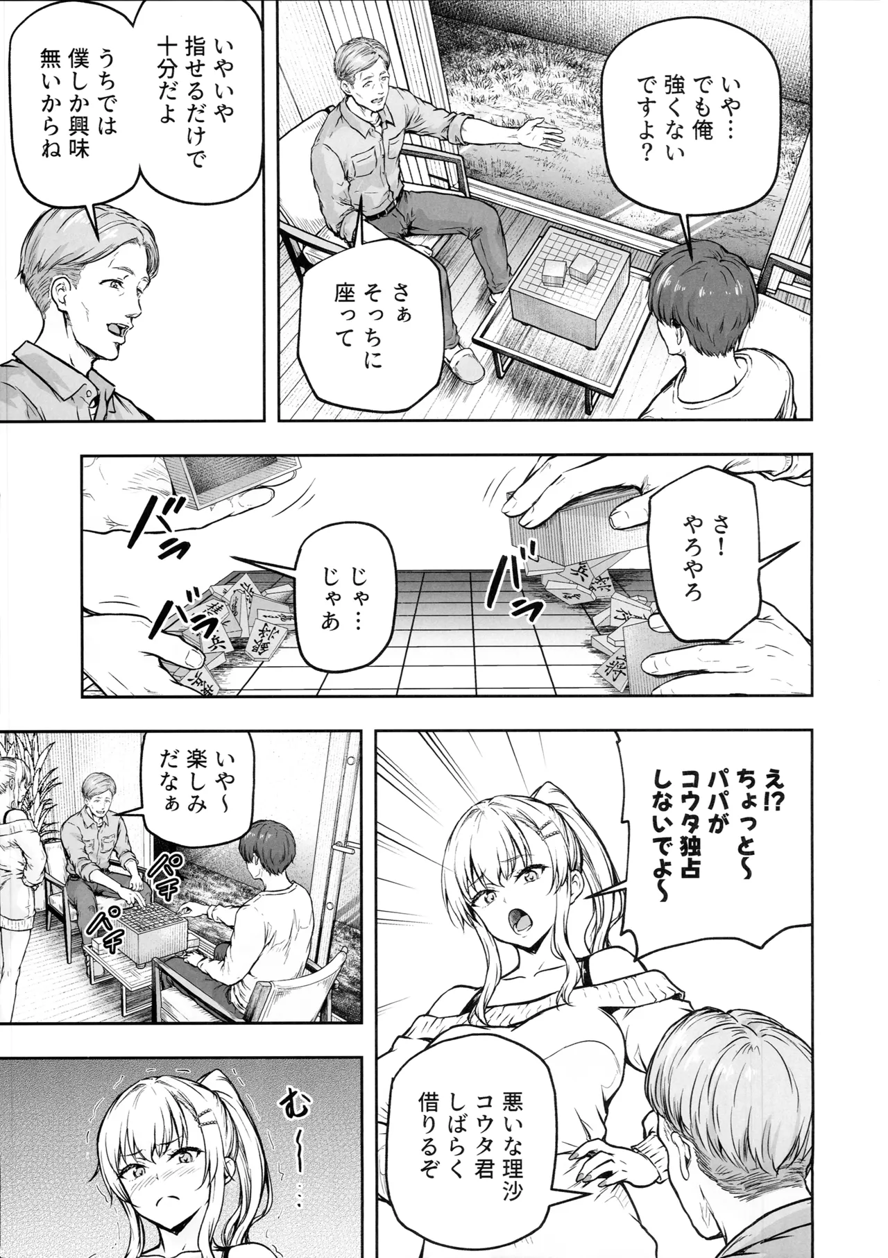 ママが夢中な娘のカレシ3 このチ◯ポは教育上よろしくないのでママが処理します。 page 6 full