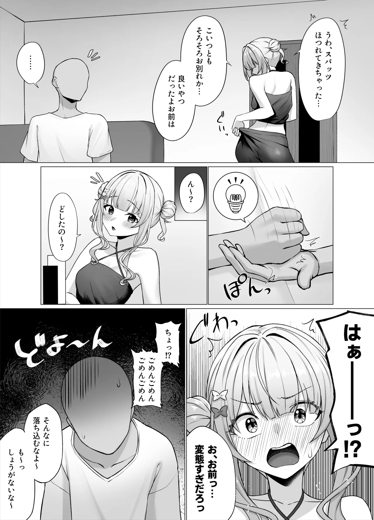 kbrkのインナー公式の3面図に普通に載ってるのえろ過ぎません？ page 1 full