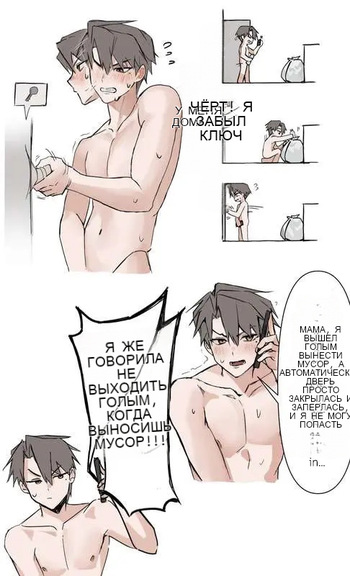 Taniguchi forgets his key and can't enter the house [Russian] cover