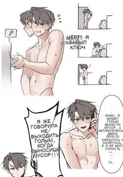 Taniguchi forgets his key and can't enter the house