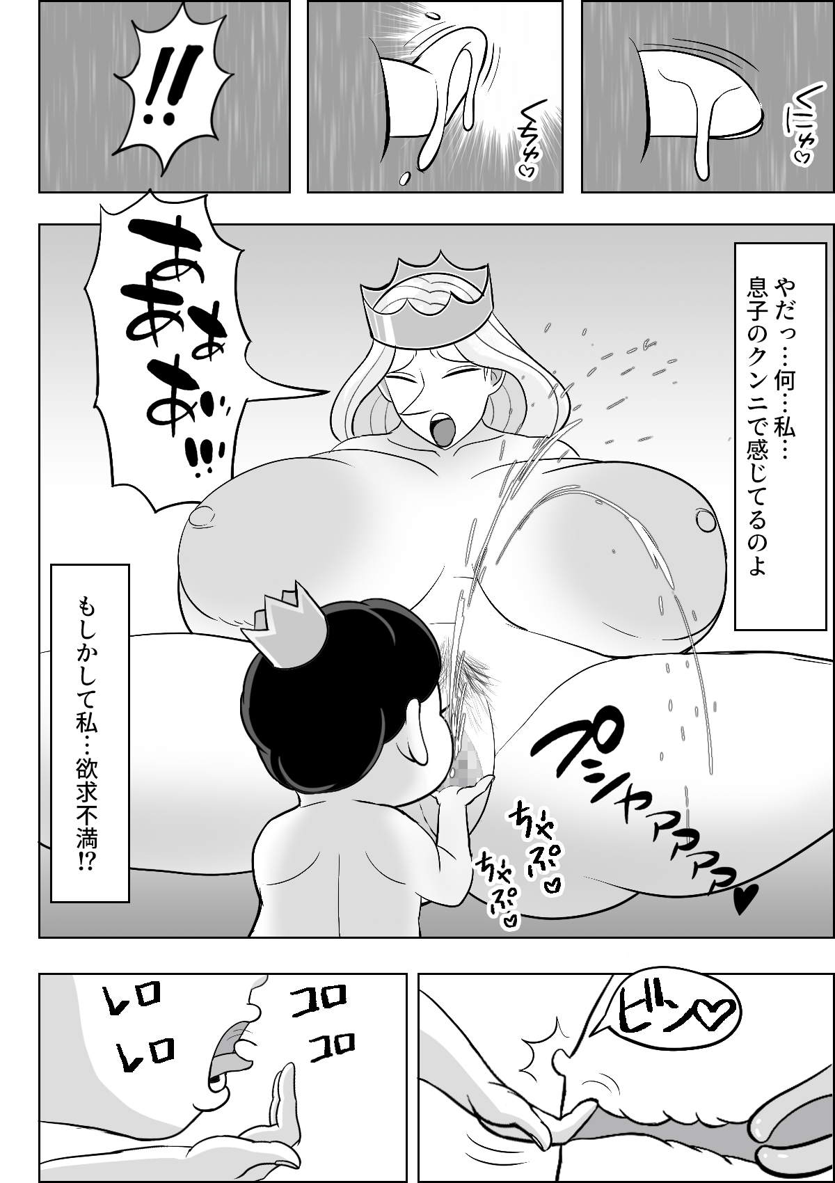 義母で巨乳の王妃をクンニでイカせて中出し page 11 full