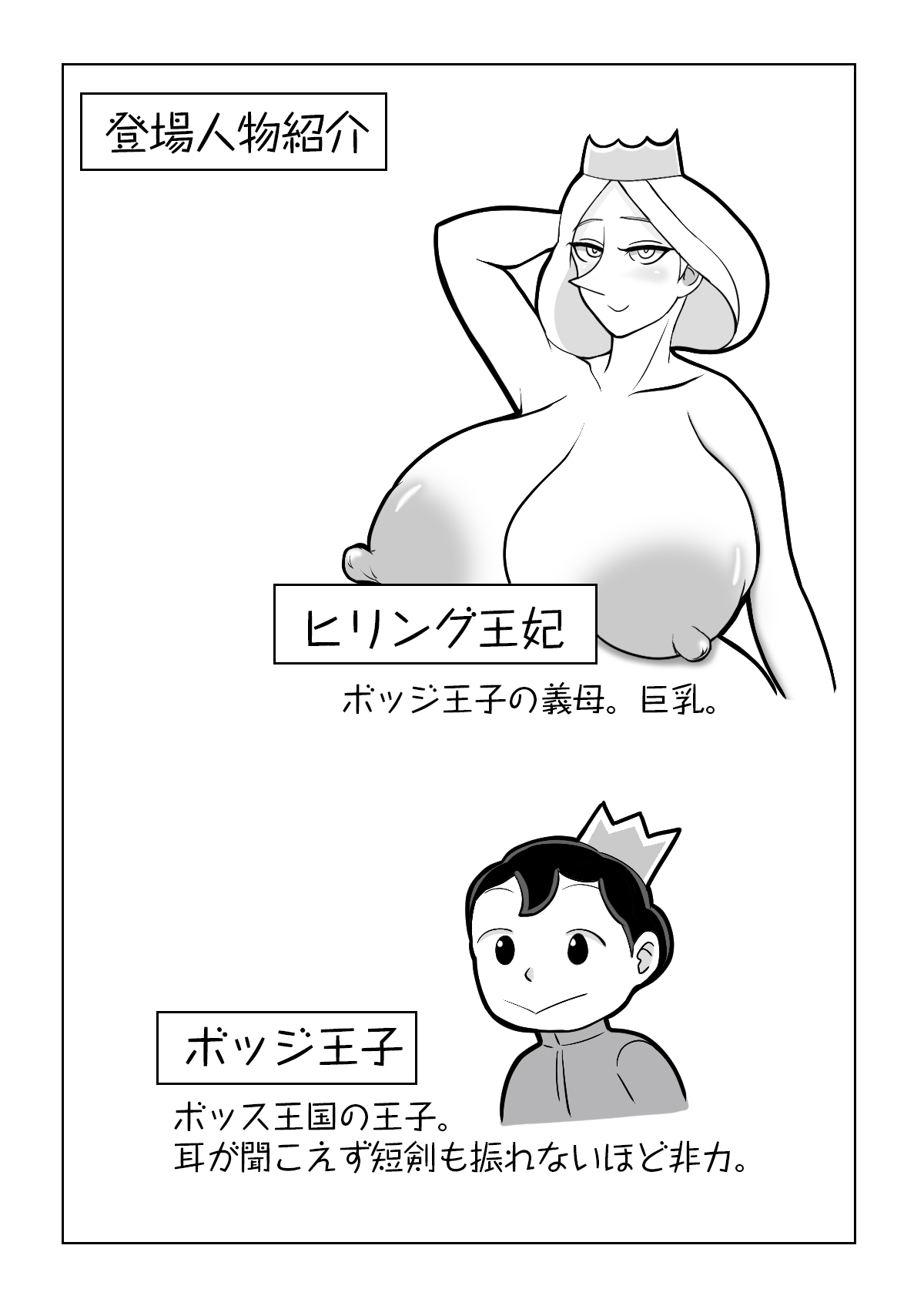 義母で巨乳の王妃をクンニでイカせて中出し page 3 full