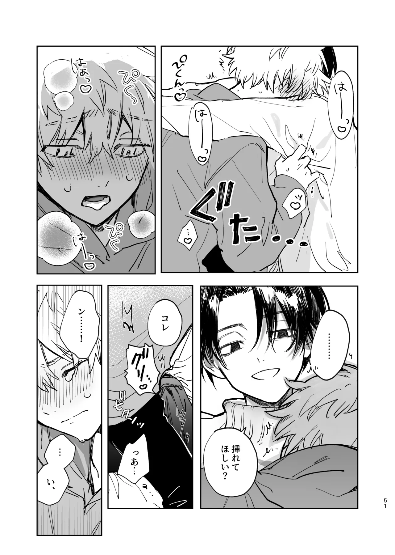MY DARLING WAKE ME UP! ② page 8 full