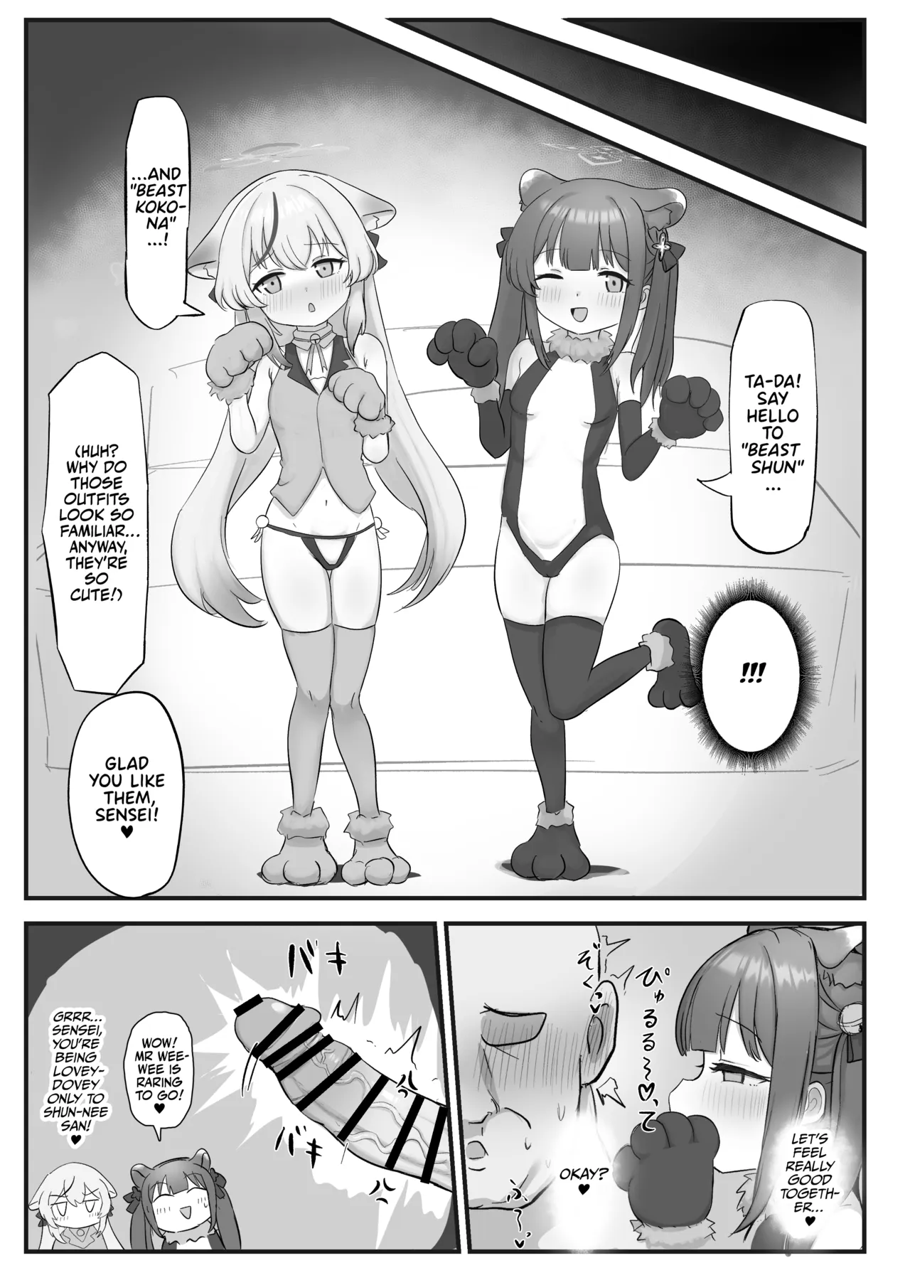 Shun to Kokona ga Otetsudai shimasu | Shun and Kokona Will Lend a Hand! page 11 full