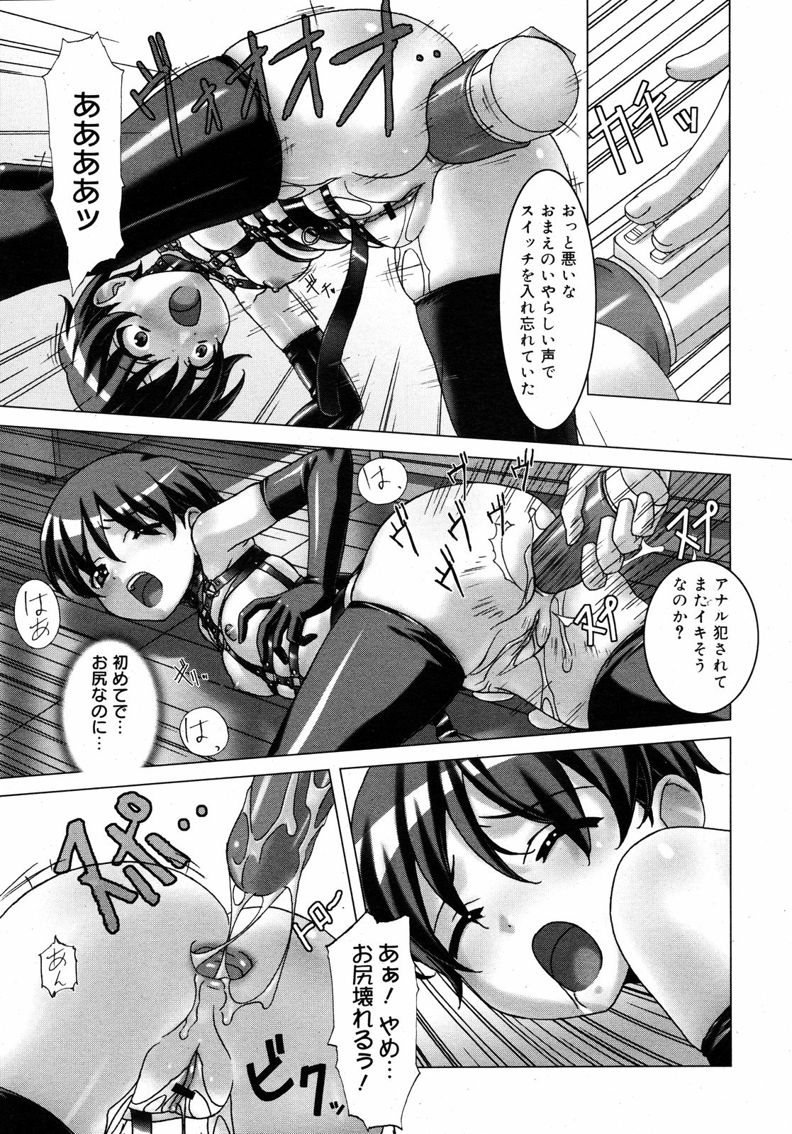 少女拘束 page 11 full