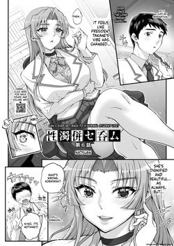 Seidaku Awasenomu Innocent Prey Ch.6-8