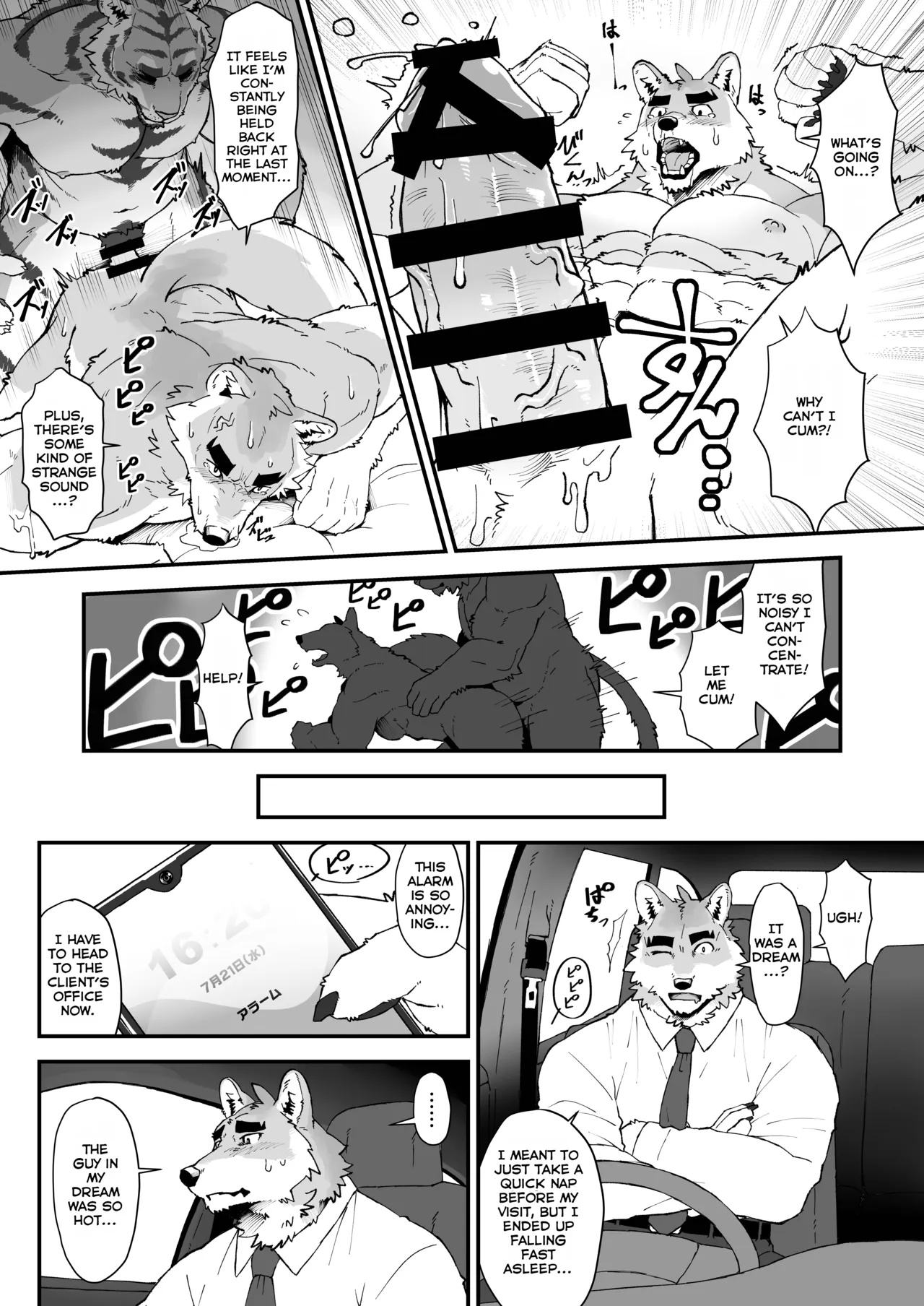 Omori-kun's Secret Business Log page 3 full