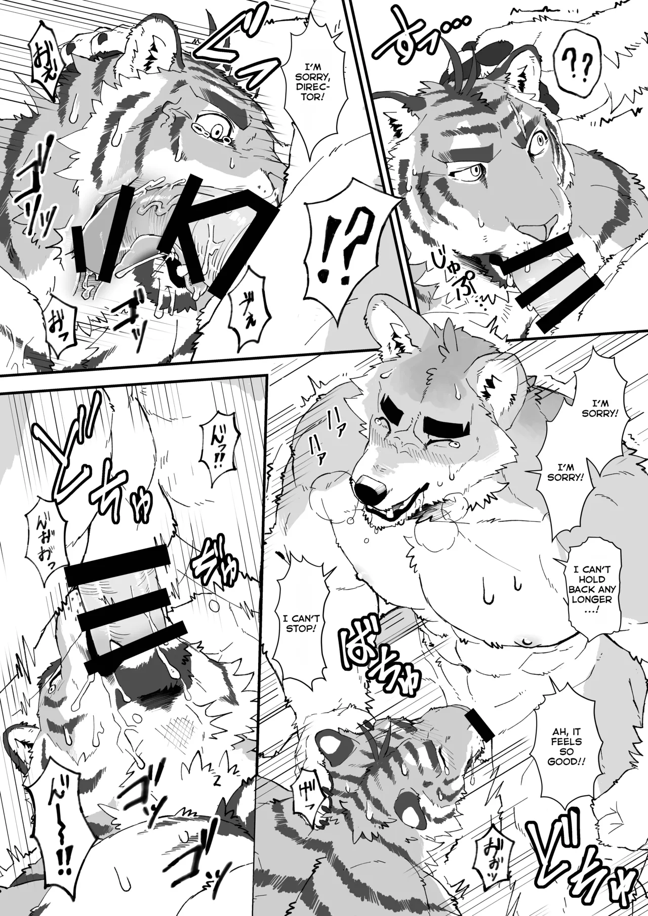 Omori-kun's Secret Business Log page 8 full