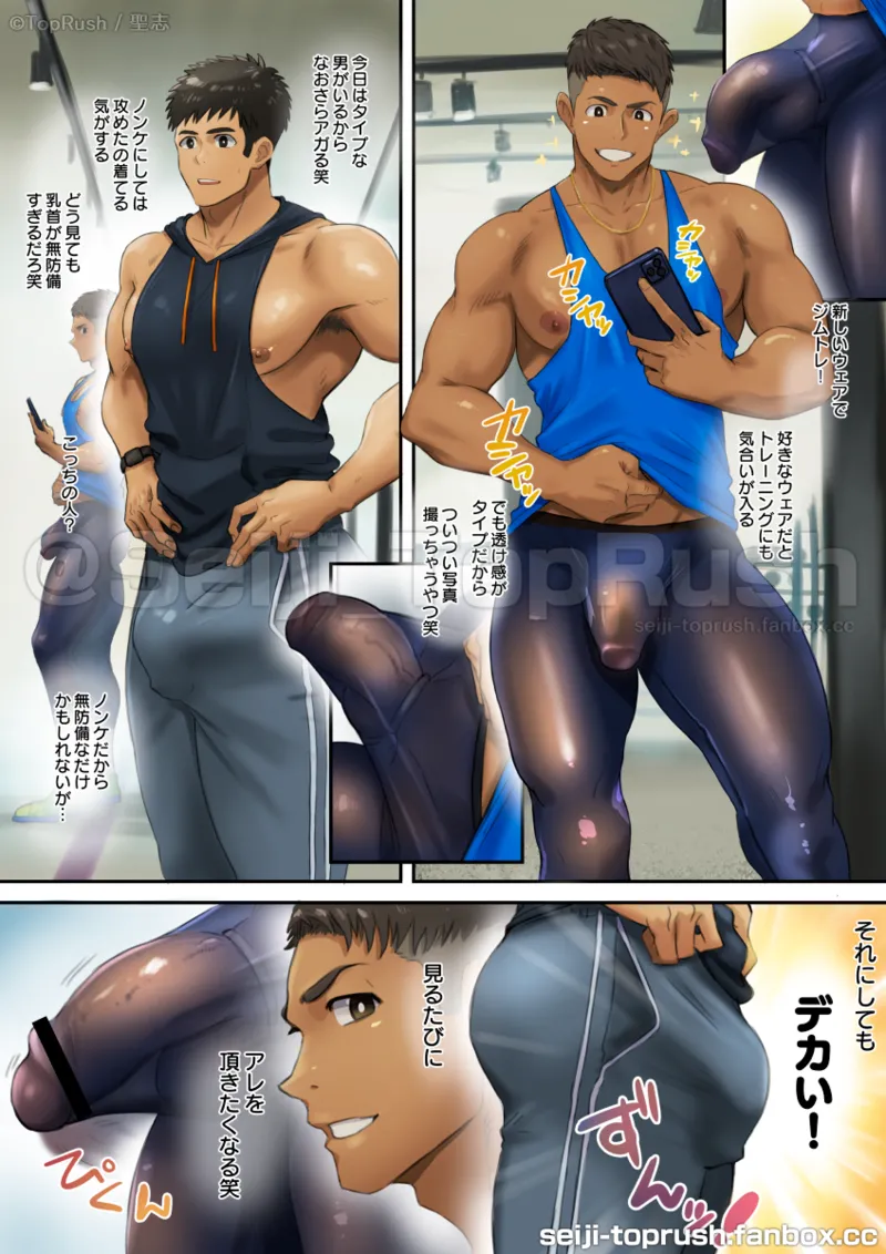 Jimutore! 1 page 3 full