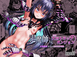 JK taimasi vs sai kyou ero torappu danzyonn～ nyotai kanraku made no 259200 zikann～
