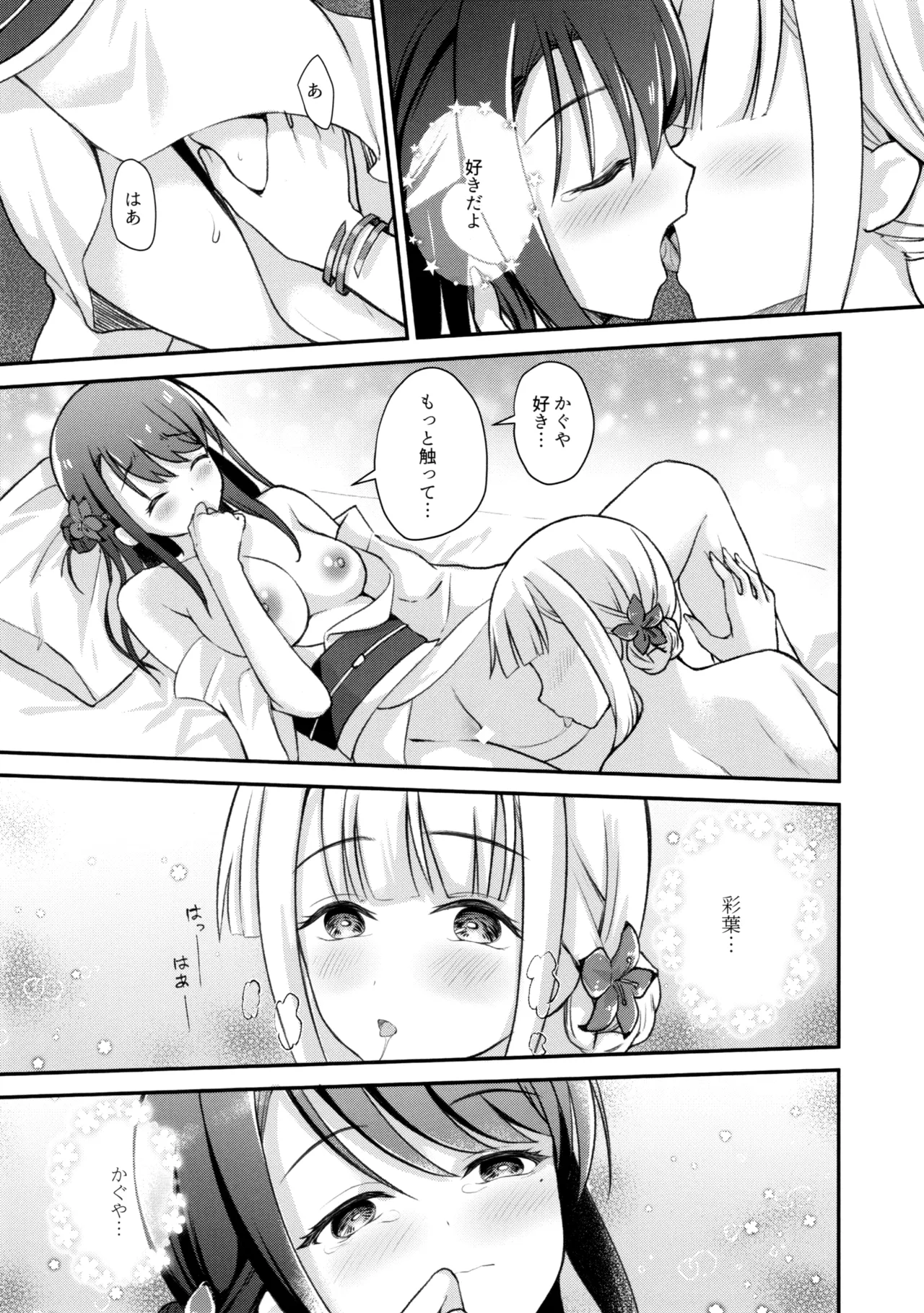 Tsuki ga Michiru Mae ni page 10 full