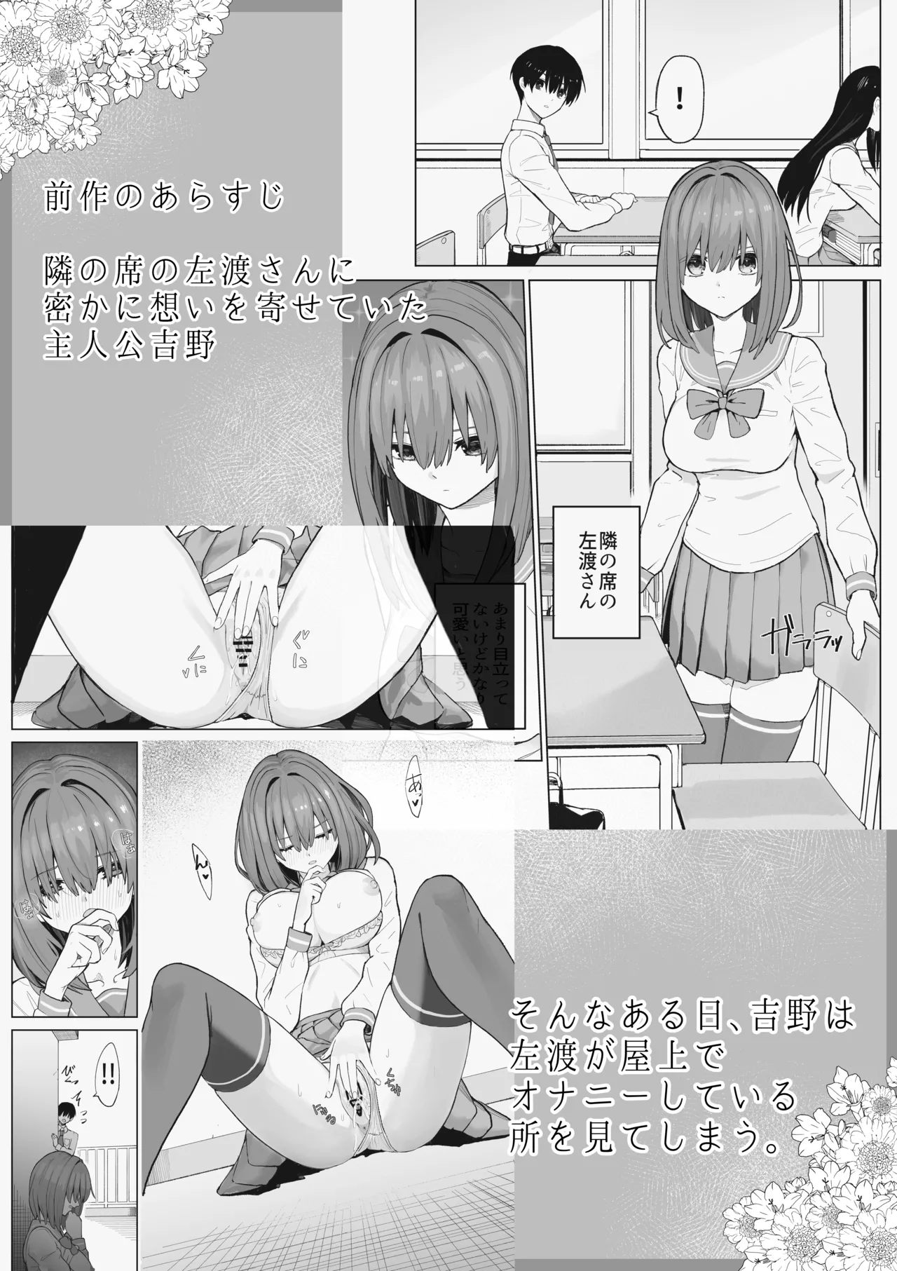 Ecchi na Futari ga Hatsu Date no Saigo ni Do-Ecchi suru. page 3 full