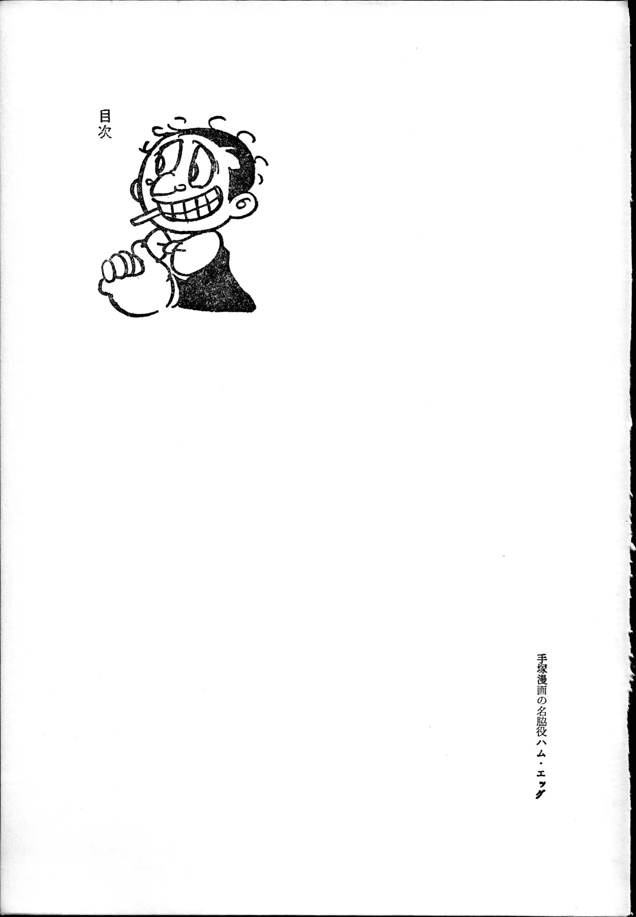 （1966） Introduction to animation page 3 full
