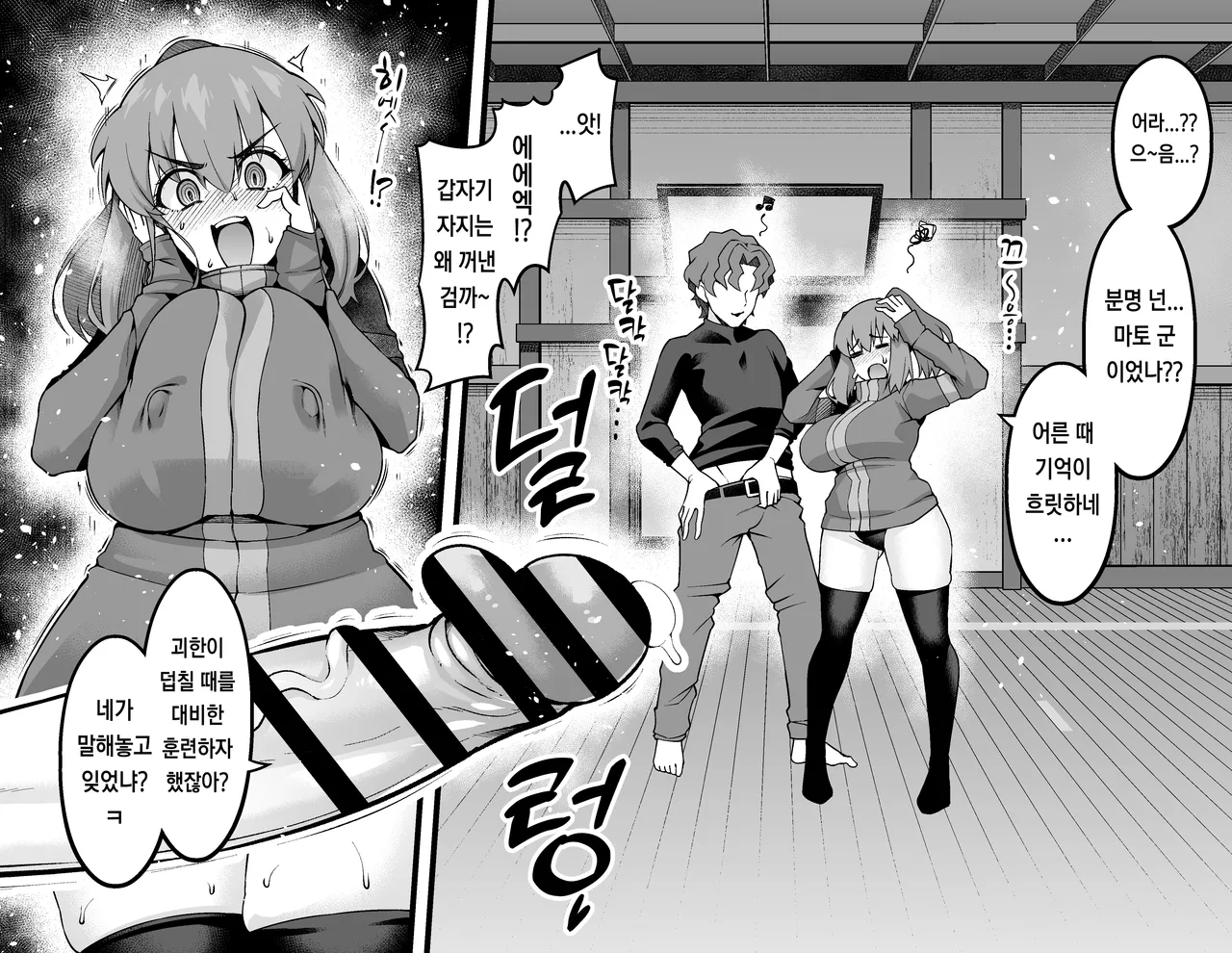 후지 누나, 회춘해서 신지와...❤ Fate/Grand Order page 4 full