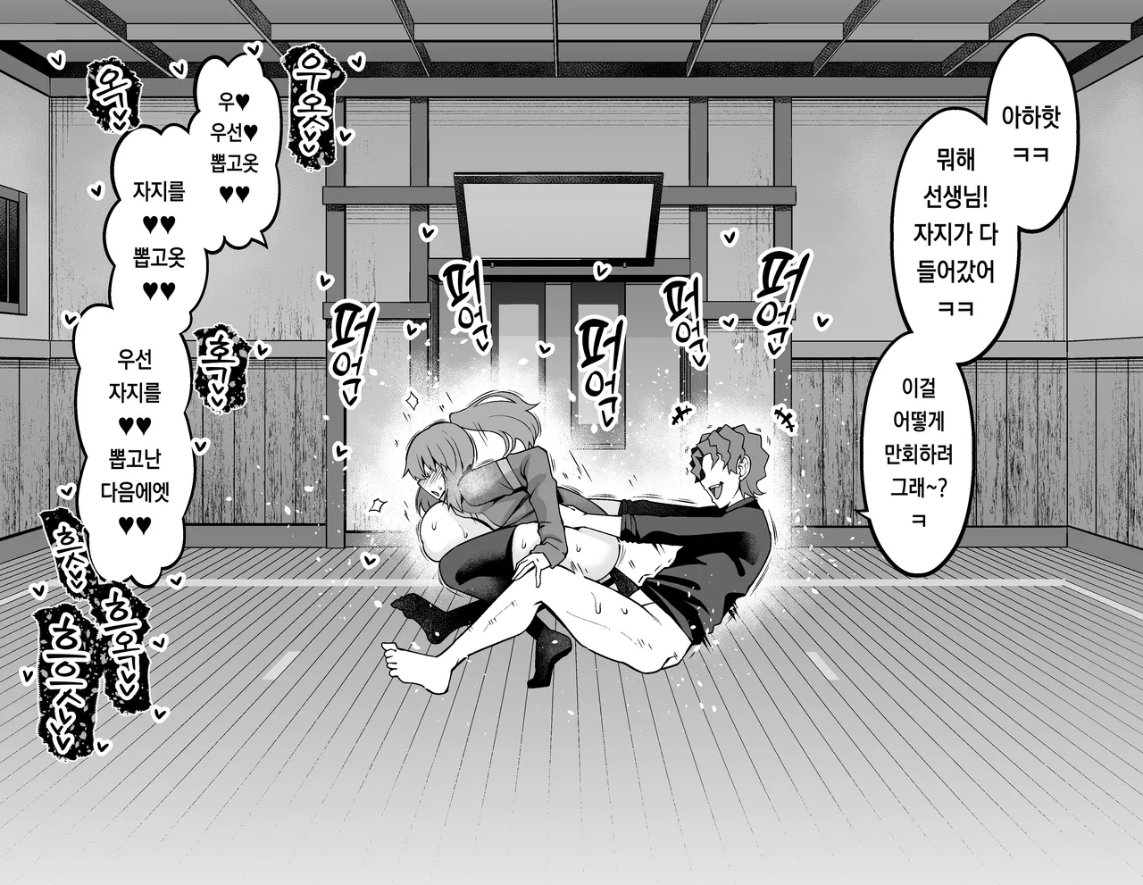후지 누나, 회춘해서 신지와...❤ Fate/Grand Order page 7 full