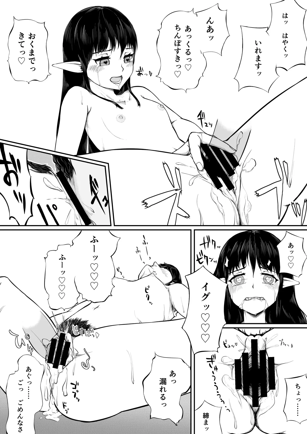 研究室の恋人エルフ先輩 page 11 full