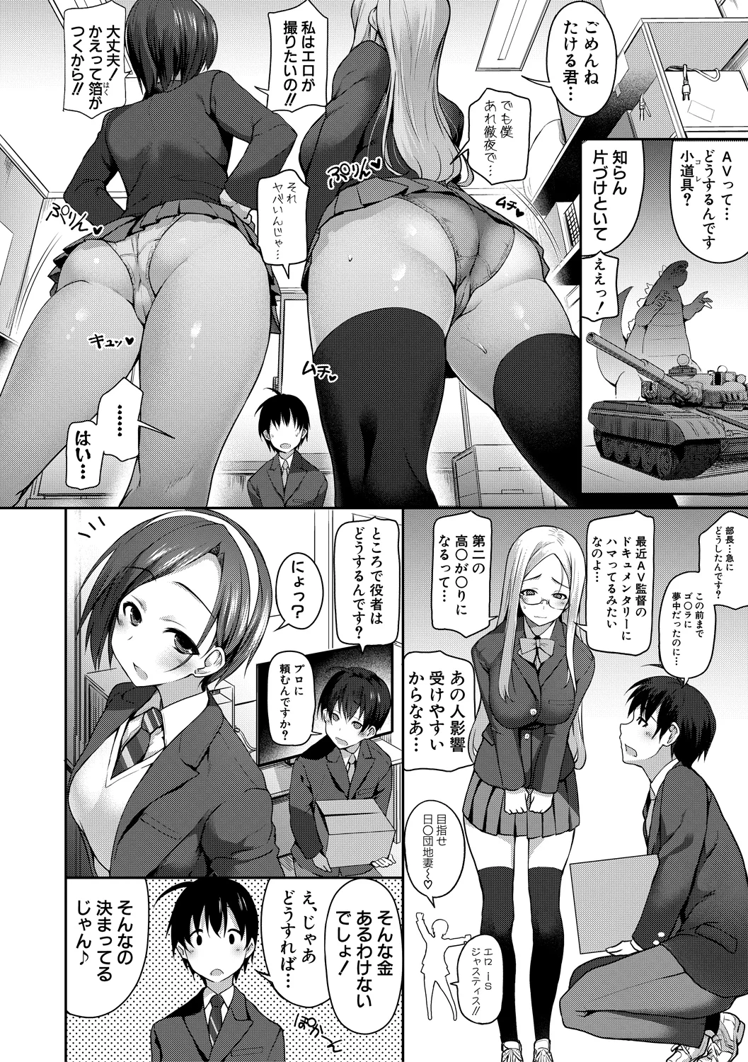 全部見せます！放課後ハメ撮り同好会☆ page 6 full