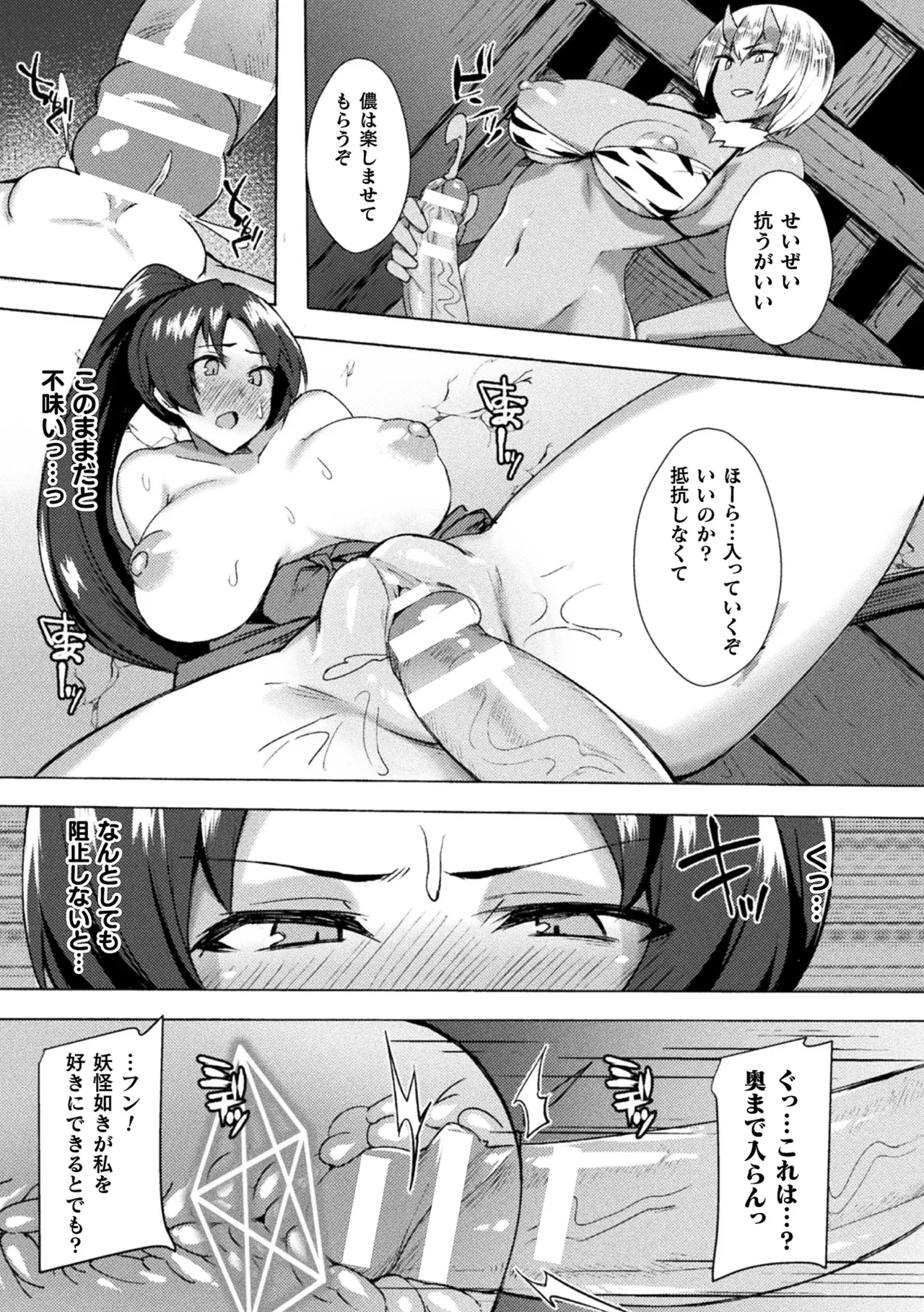 淫蕩神楽 ～穢れなき乙女が快楽に沈むまで～ page 11 full