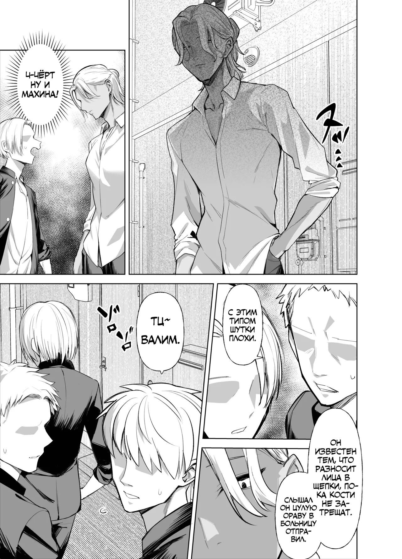 Uso TS ~Shinjiteita Shinyuu ga Boku no Doutei o Nerau Dosukebe Inma datta Hanashi~ | Ложная смена пола ~История о том как мой лучший друг оказался похотливым суккубом, охотящимся за моей девственностью~ page 4 full