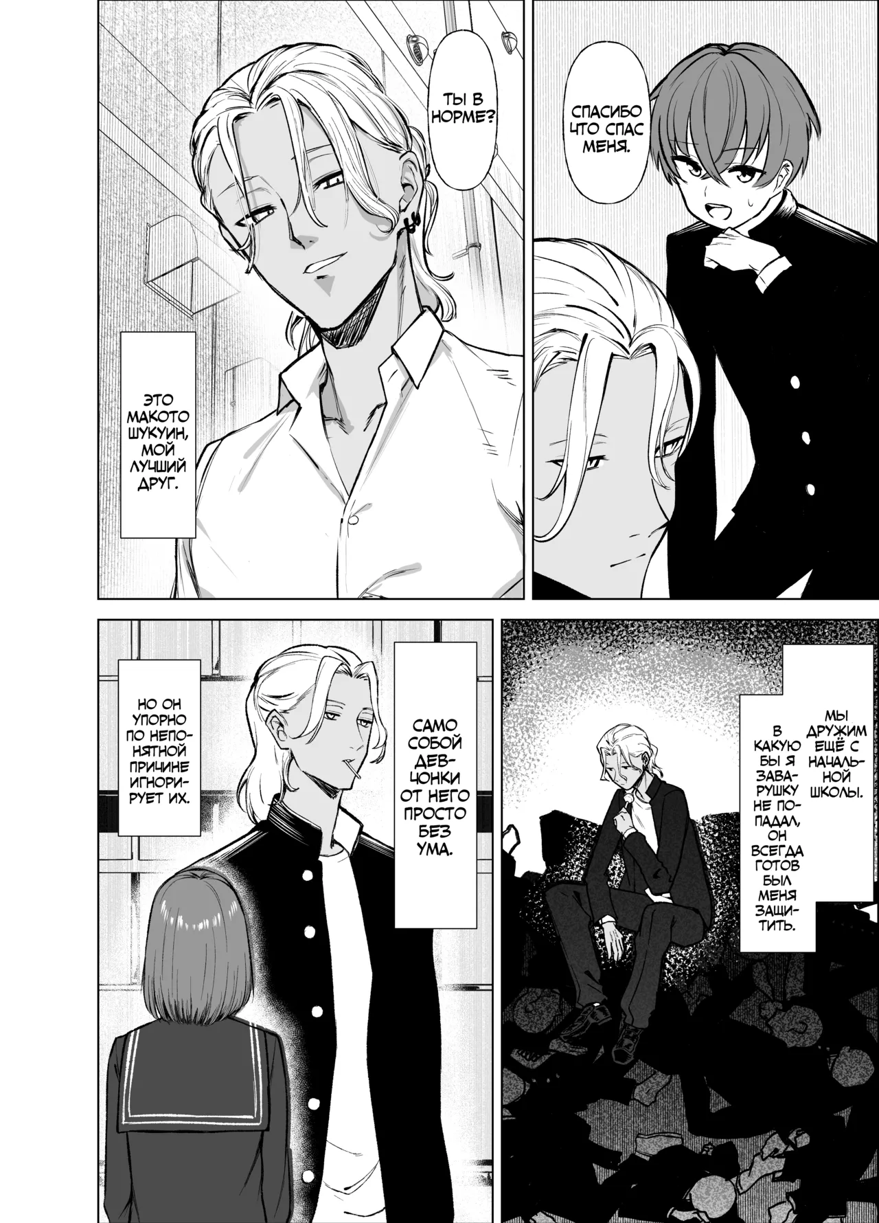 Uso TS ~Shinjiteita Shinyuu ga Boku no Doutei o Nerau Dosukebe Inma datta Hanashi~ | Ложная смена пола ~История о том как мой лучший друг оказался похотливым суккубом, охотящимся за моей девственностью~ page 5 full