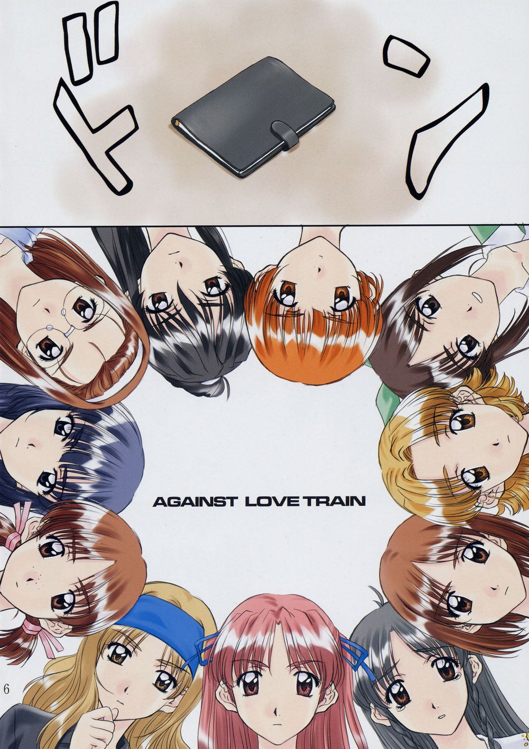 Menu: 25 AGAINST LOVE TRAIN page 5 full