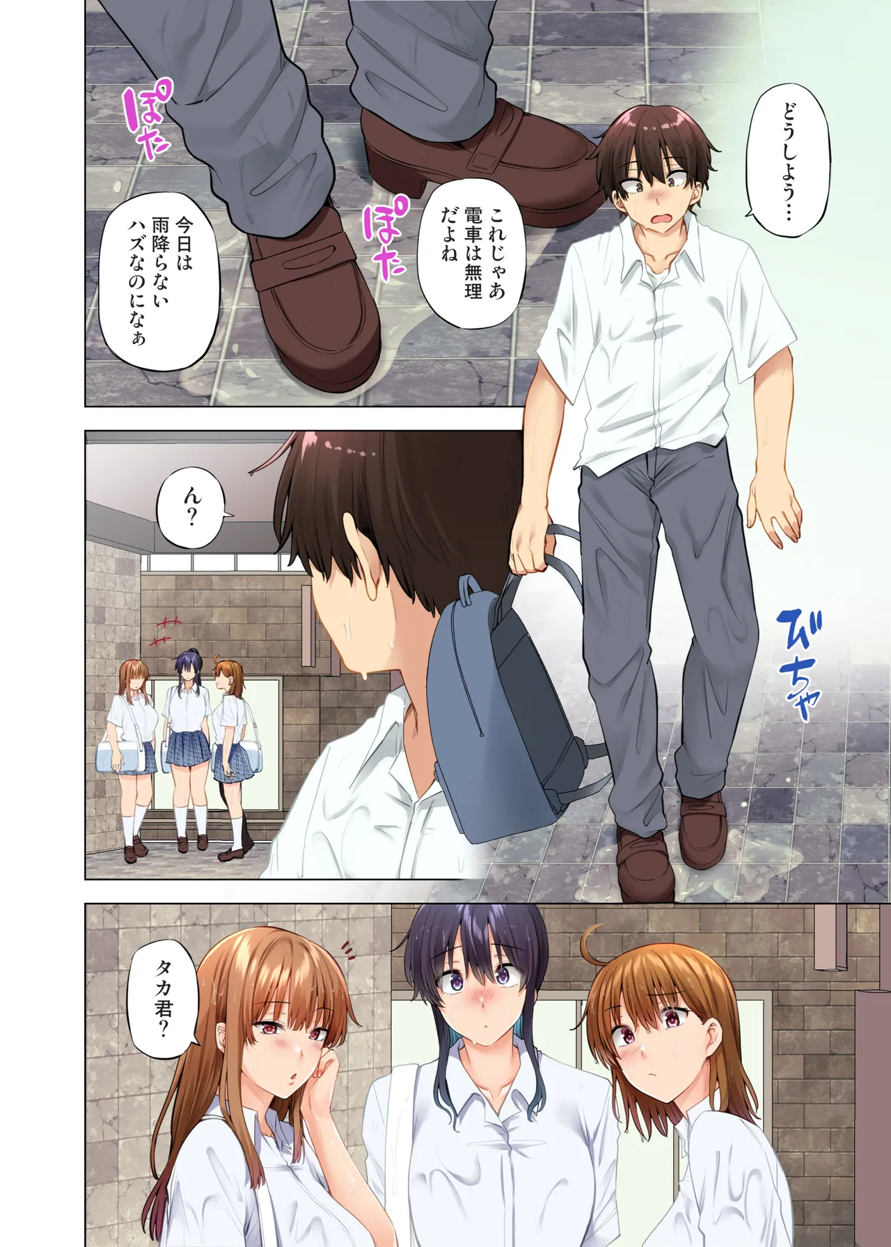 お姉ちゃんの忘れ物を届けに来たハズなのに…10 page 4 full