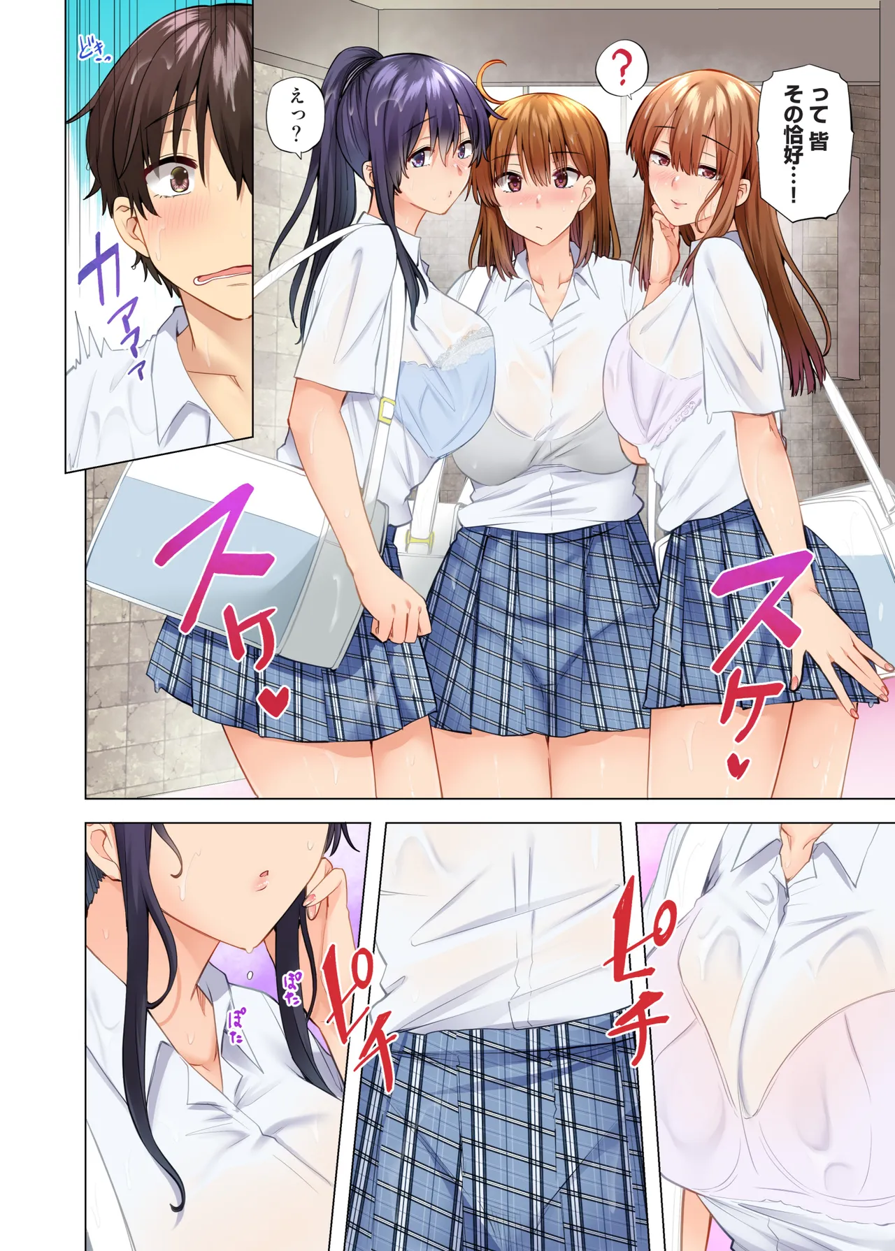 お姉ちゃんの忘れ物を届けに来たハズなのに…10 page 6 full