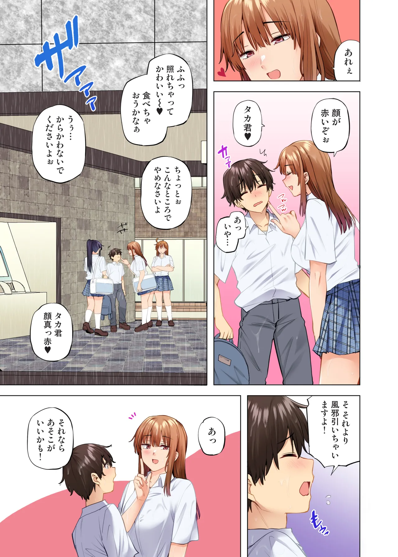 お姉ちゃんの忘れ物を届けに来たハズなのに…10 page 7 full