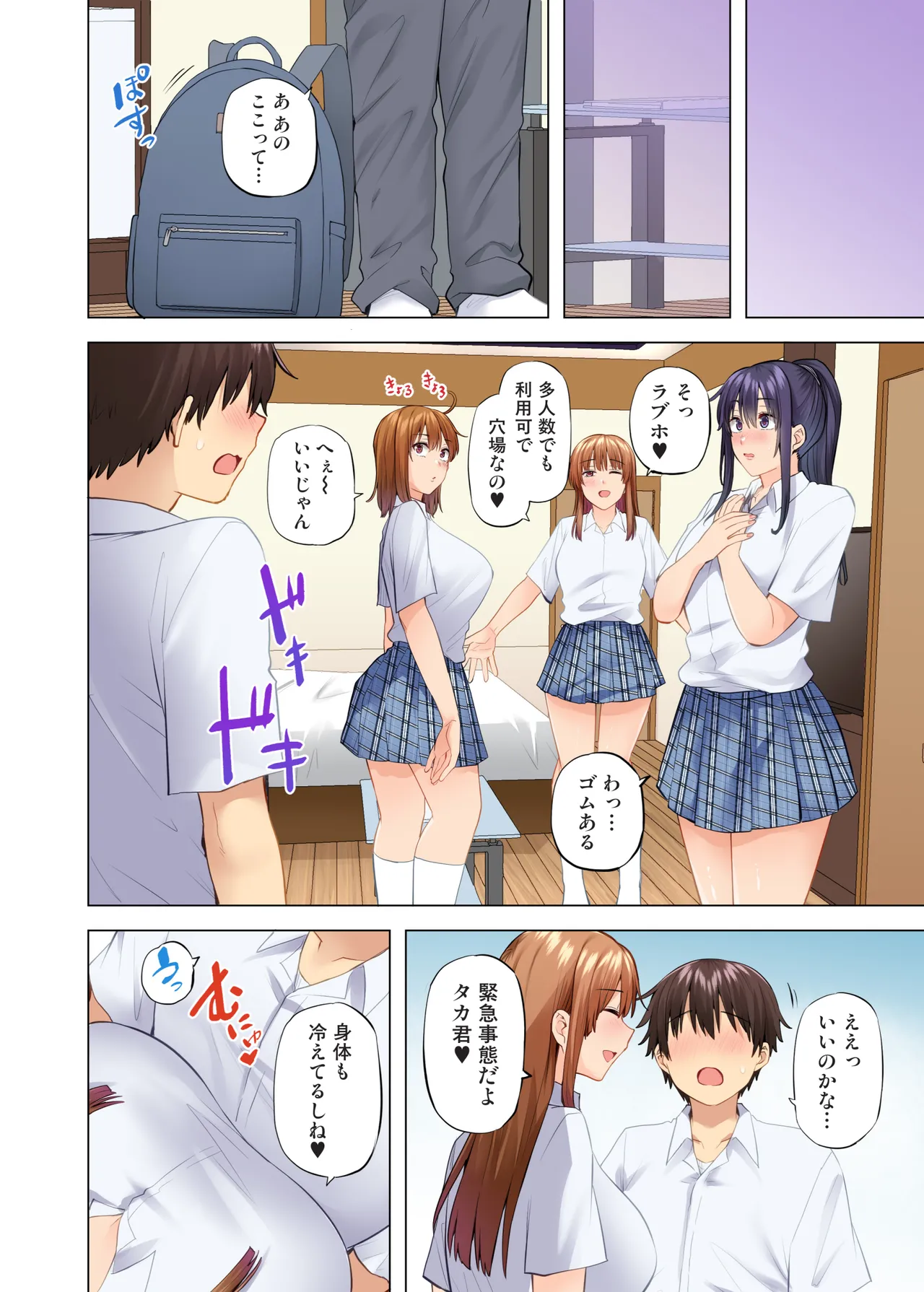 お姉ちゃんの忘れ物を届けに来たハズなのに…10 page 8 full