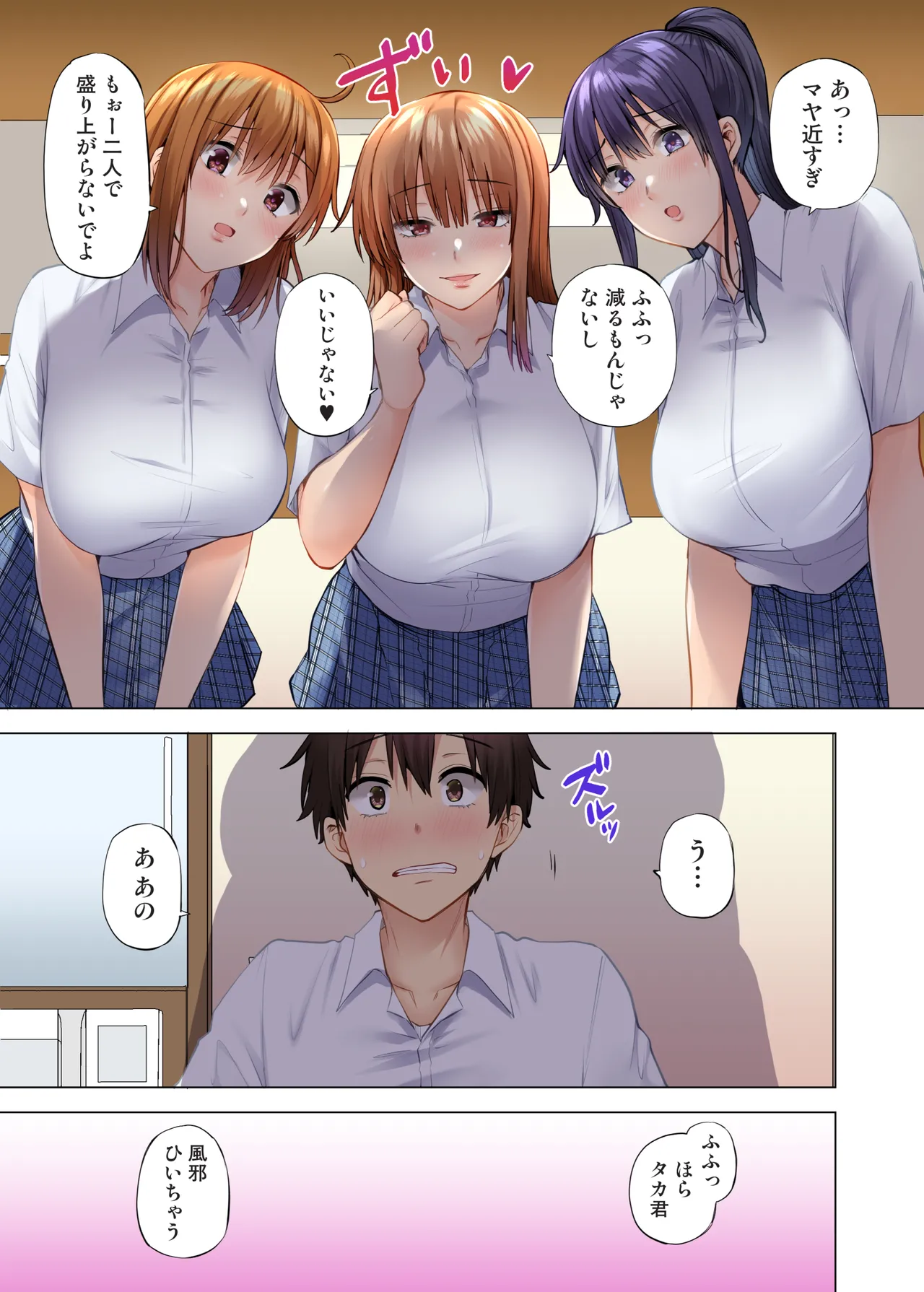 お姉ちゃんの忘れ物を届けに来たハズなのに…10 page 9 full