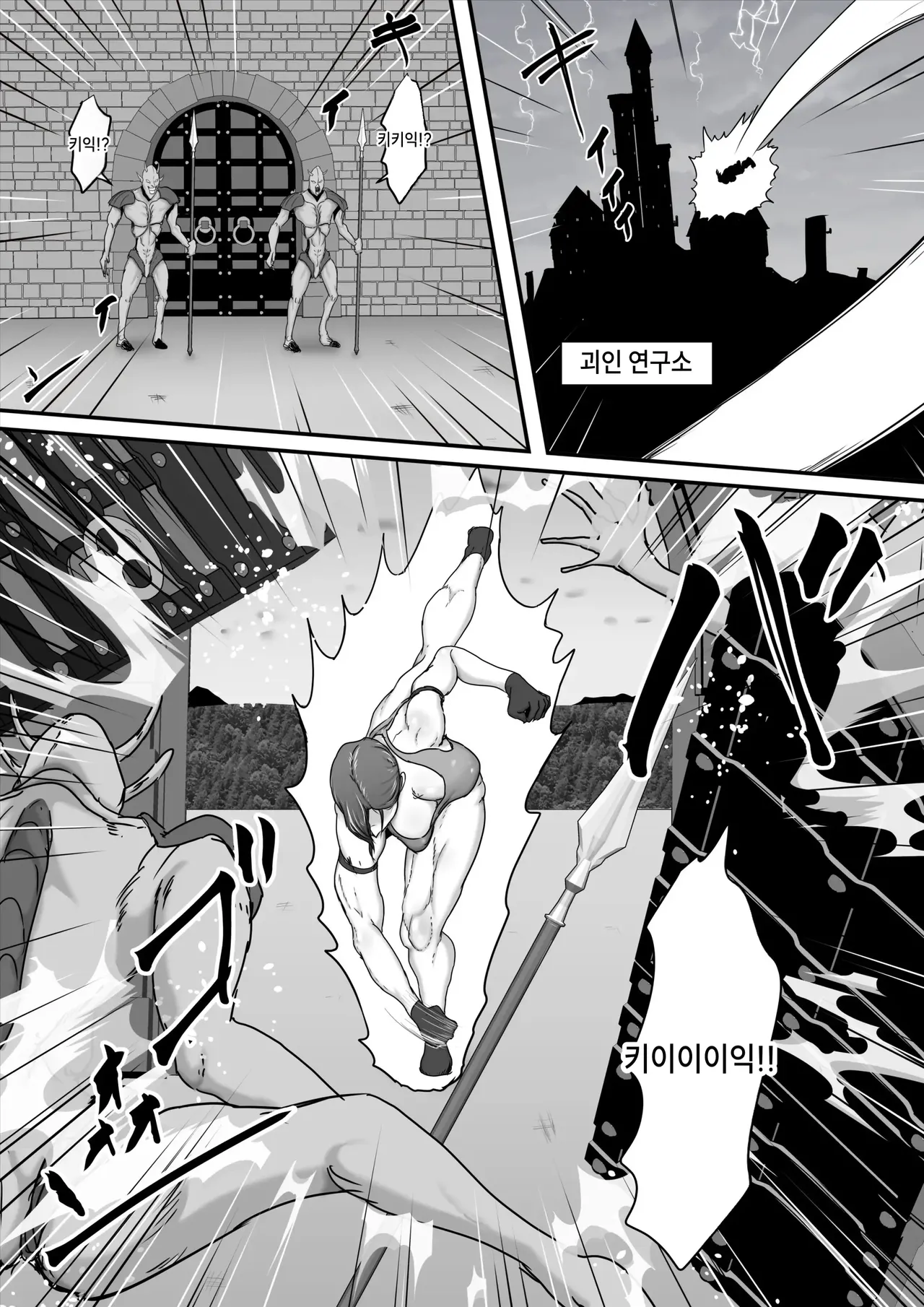 정의의 히어로 마이티 우먼 3 page 11 full