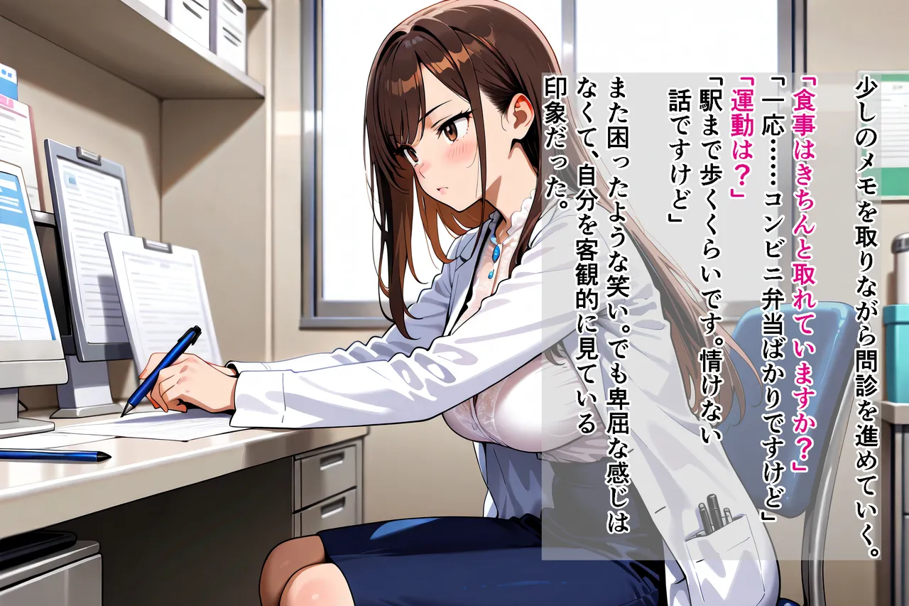 逆転催眠 ～治療者に絶対服従の淫乱女医に堕ちるまで～前編+後編 page 12 full