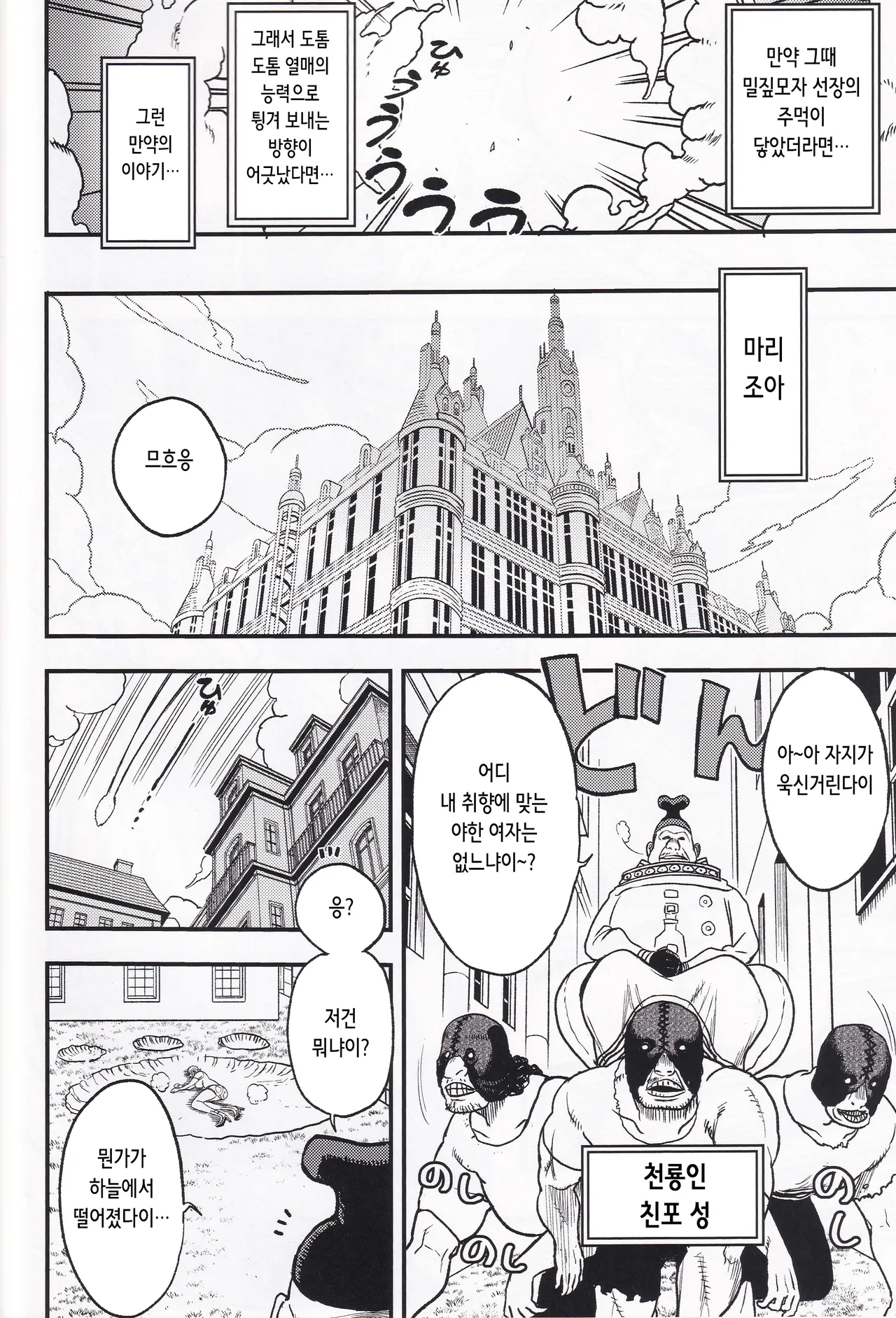RED LINE HOLE page 3 full