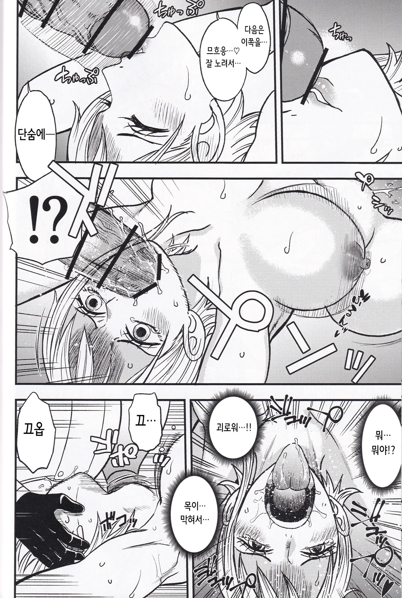 RED LINE HOLE page 9 full