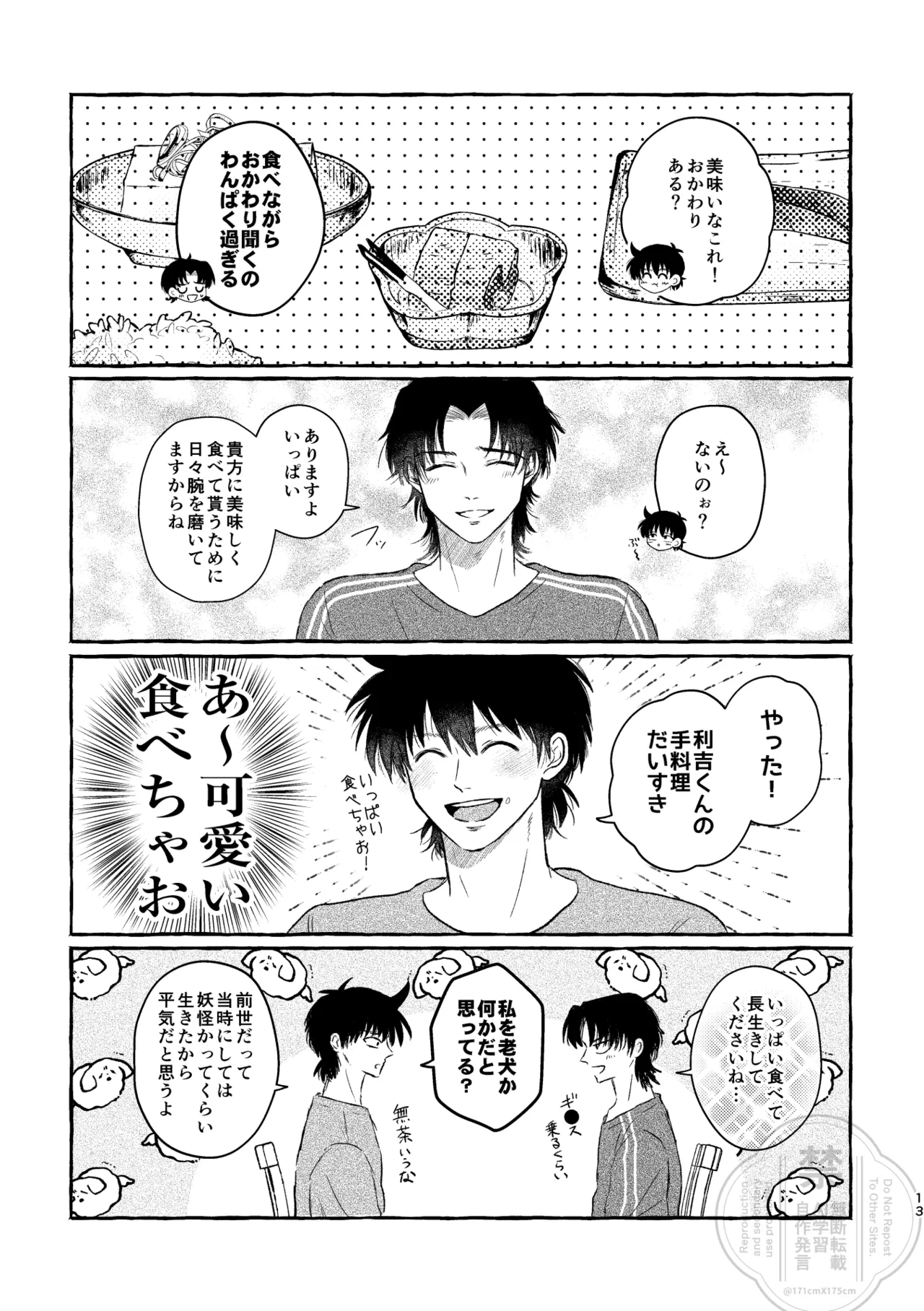 Brother Lovers'Life page 12 full