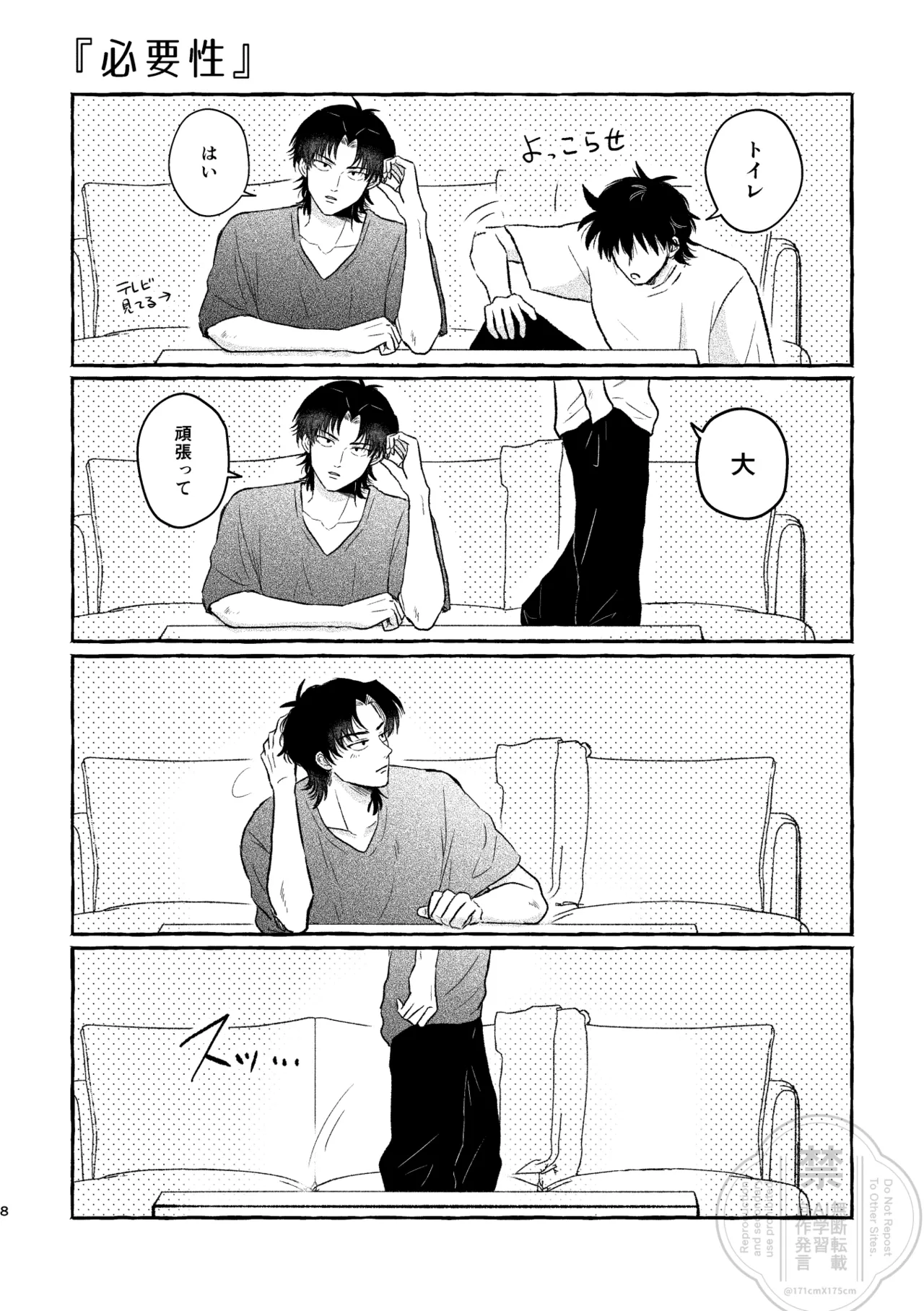 Brother Lovers'Life page 7 full