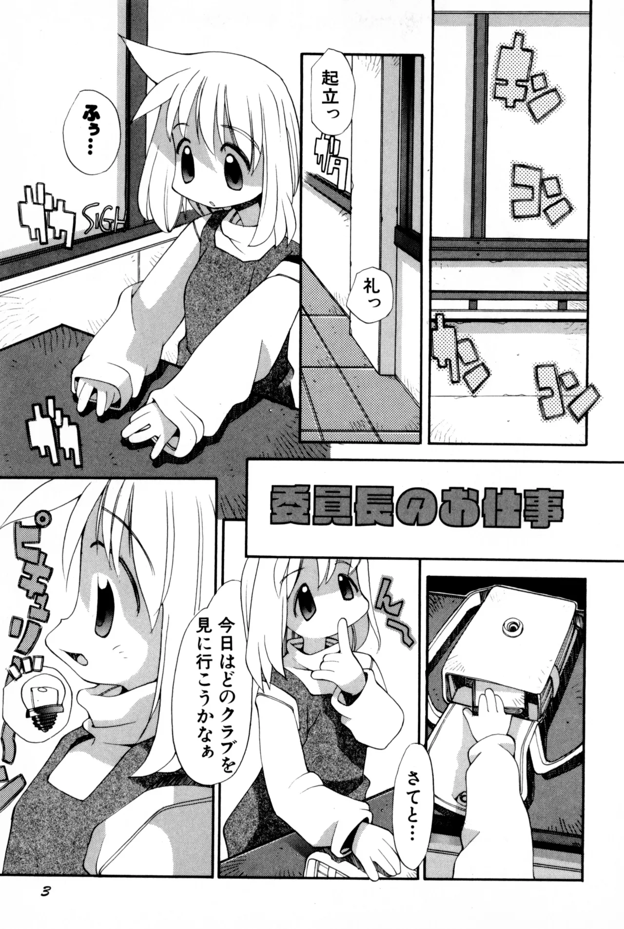 Poyurin page 6 full