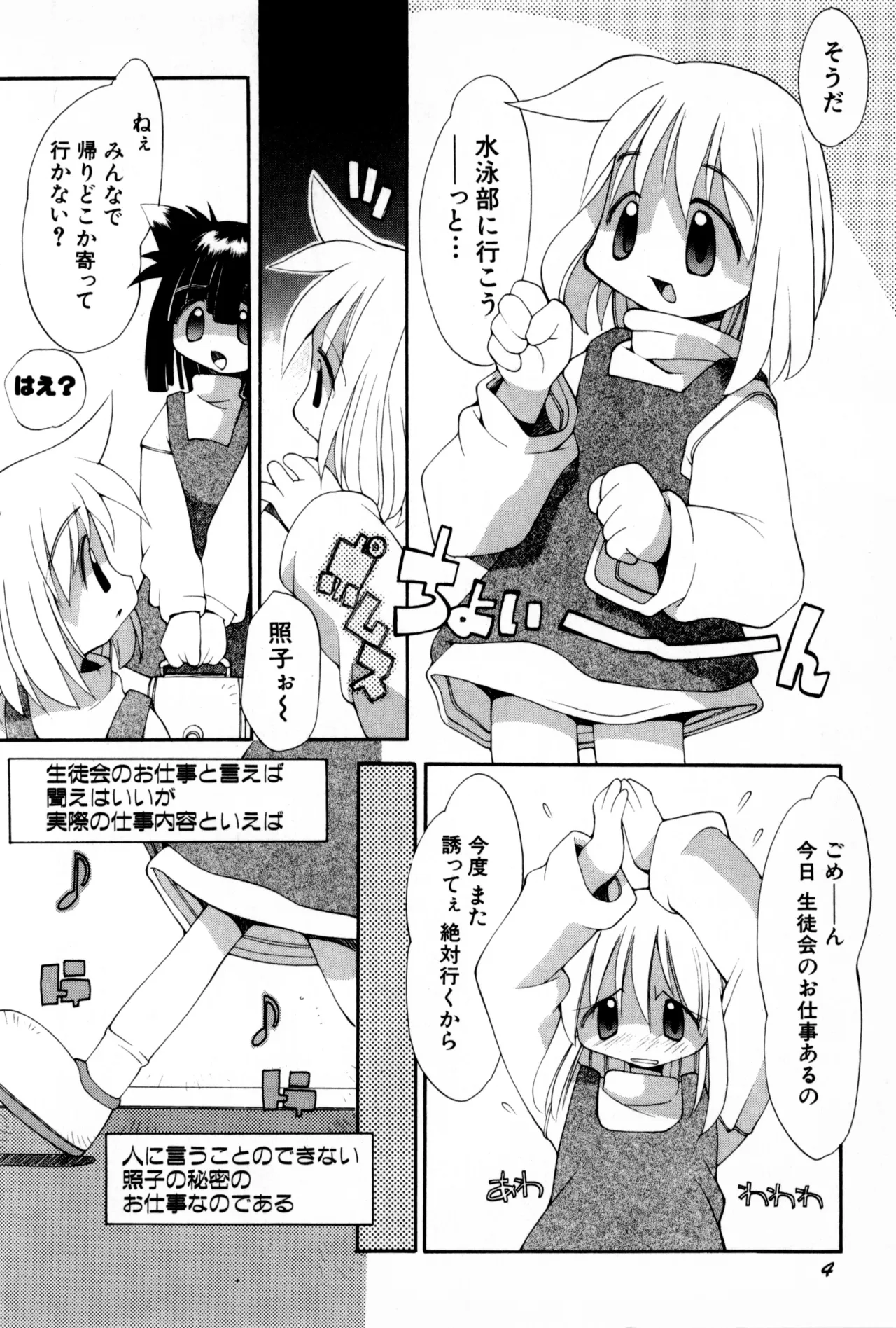 Poyurin page 7 full