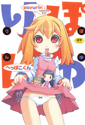 [Heppokokun] Poyurin cover