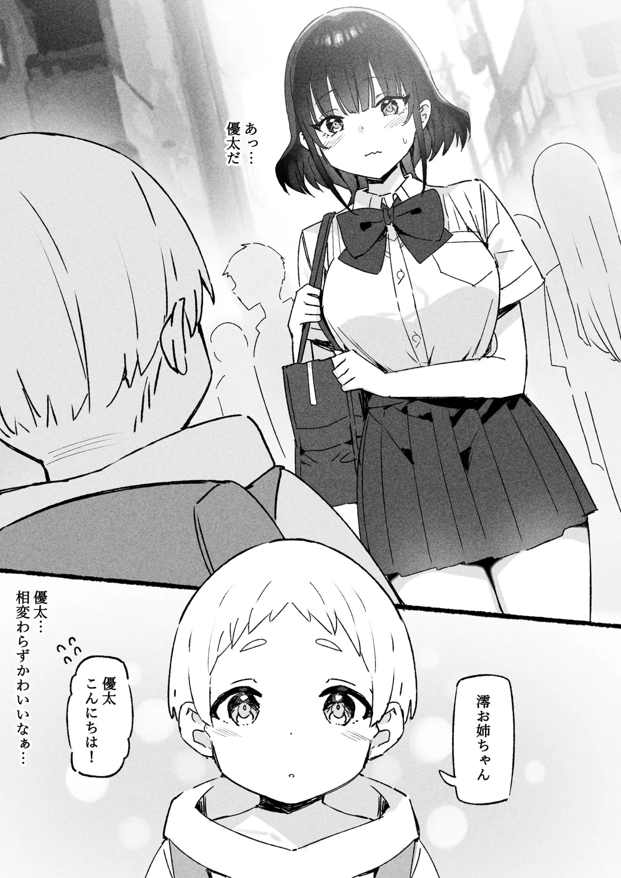 澪編 page 1 full