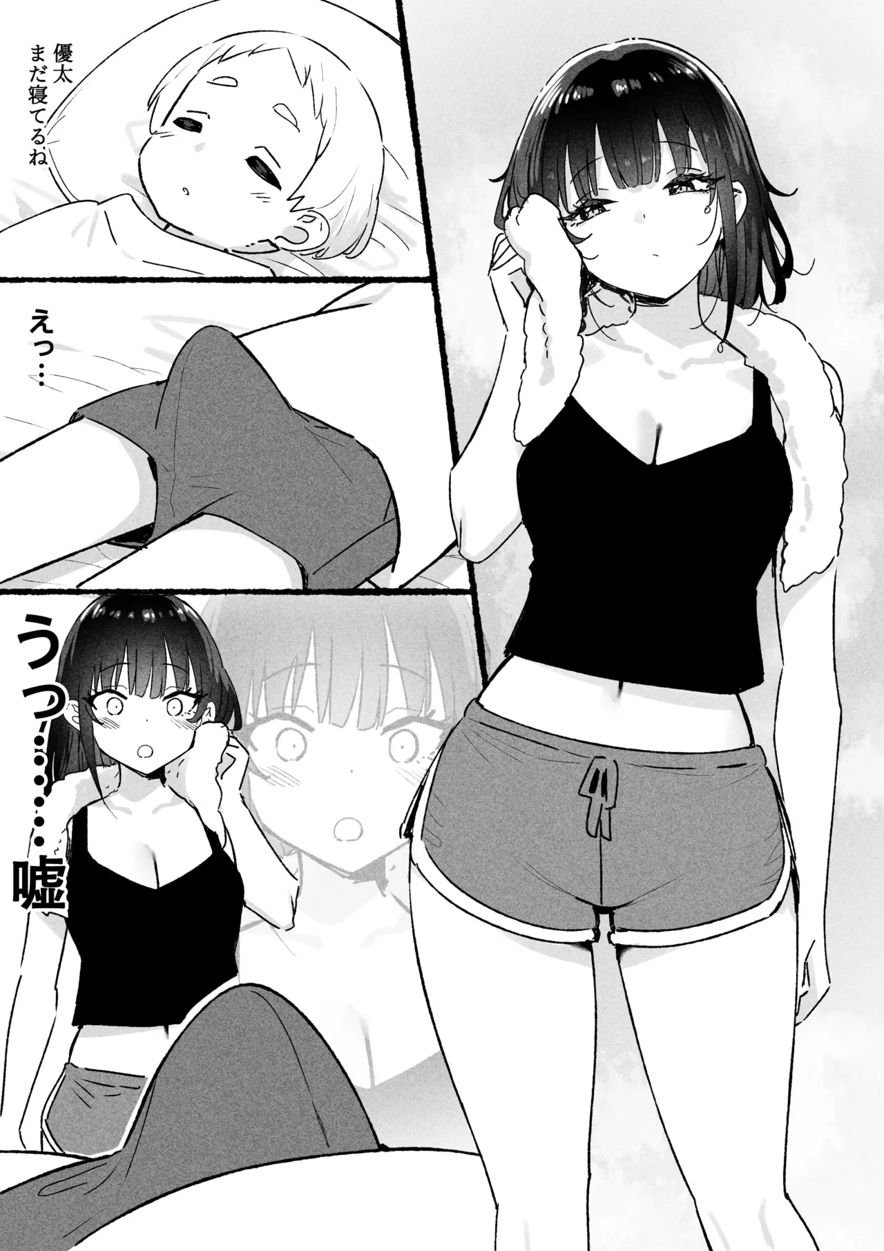 澪編 page 7 full
