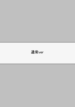 ライザと催眠おじさん