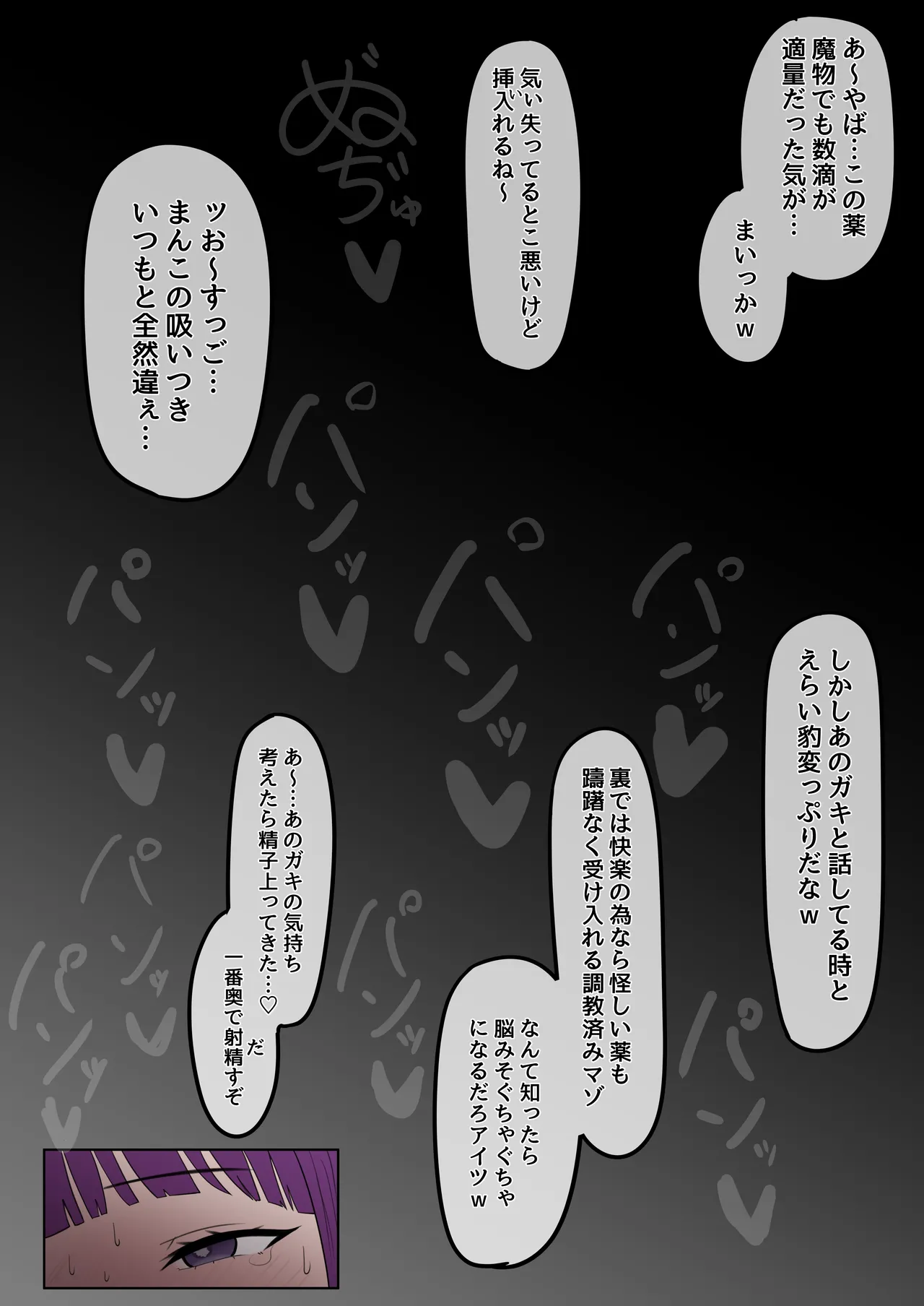 チン堕ちフェルン page 5 full