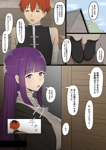 [Psst] チン堕ちフェルン cover
